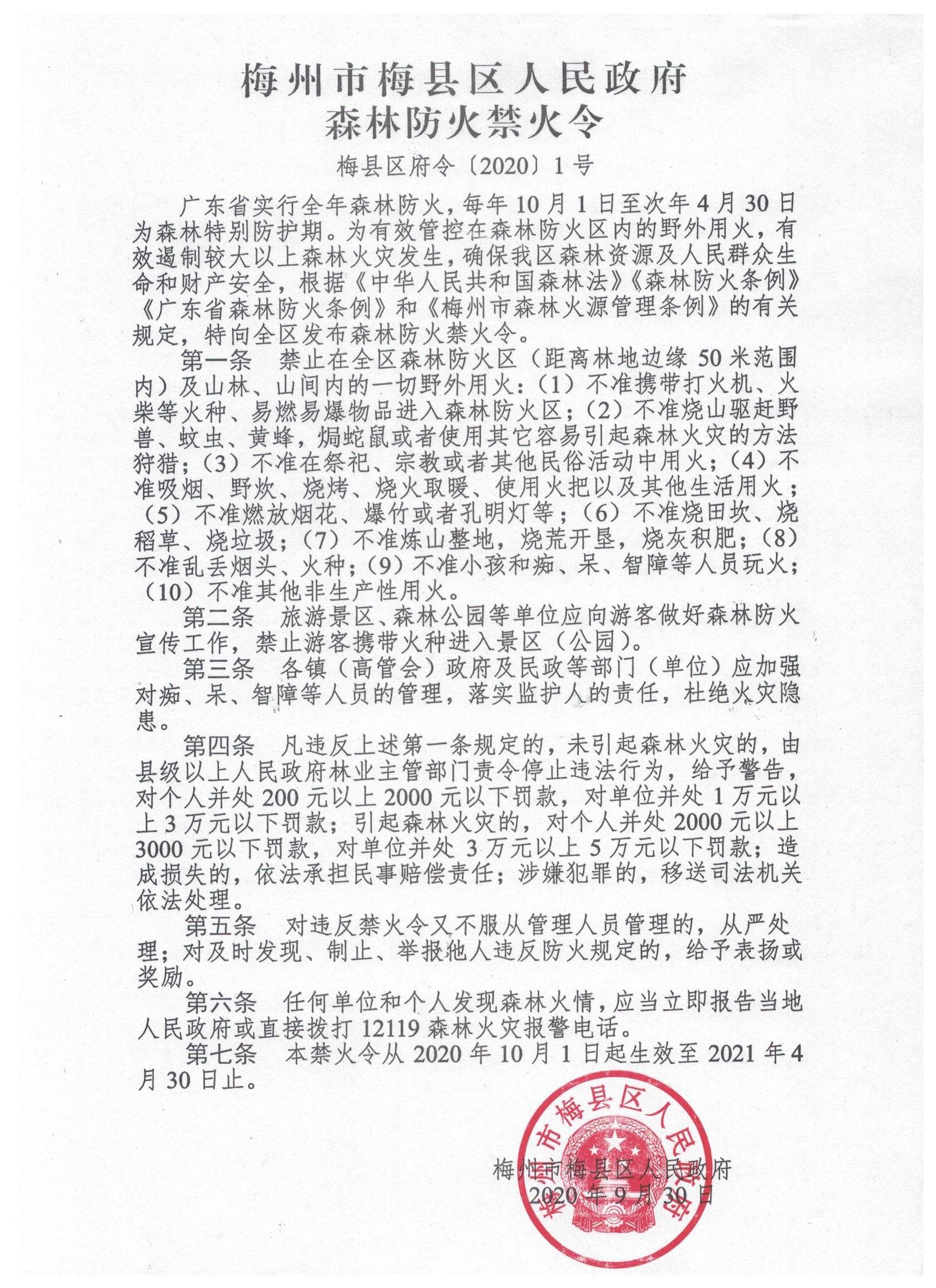 微信图片_20200930145343.jpg