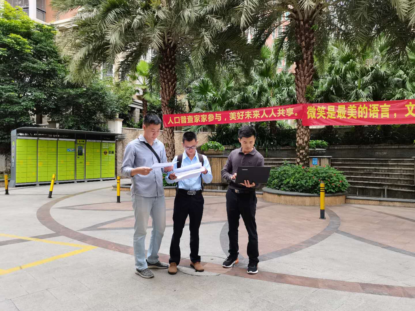 七人普核查.jpg