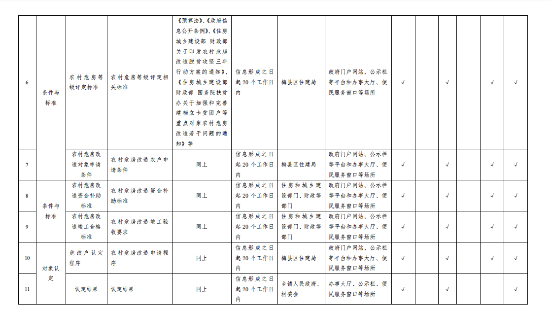 微信图片_20201204175705.png