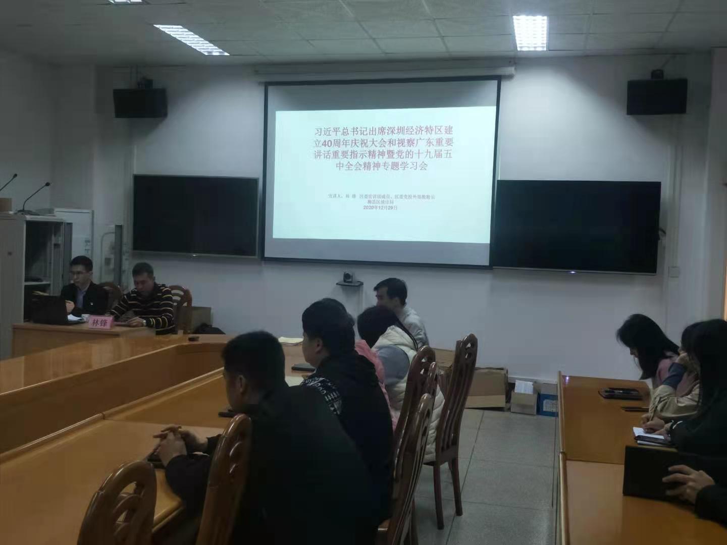 2020.12.29区统计局党的十九届五中全会精神学习会3.jpg