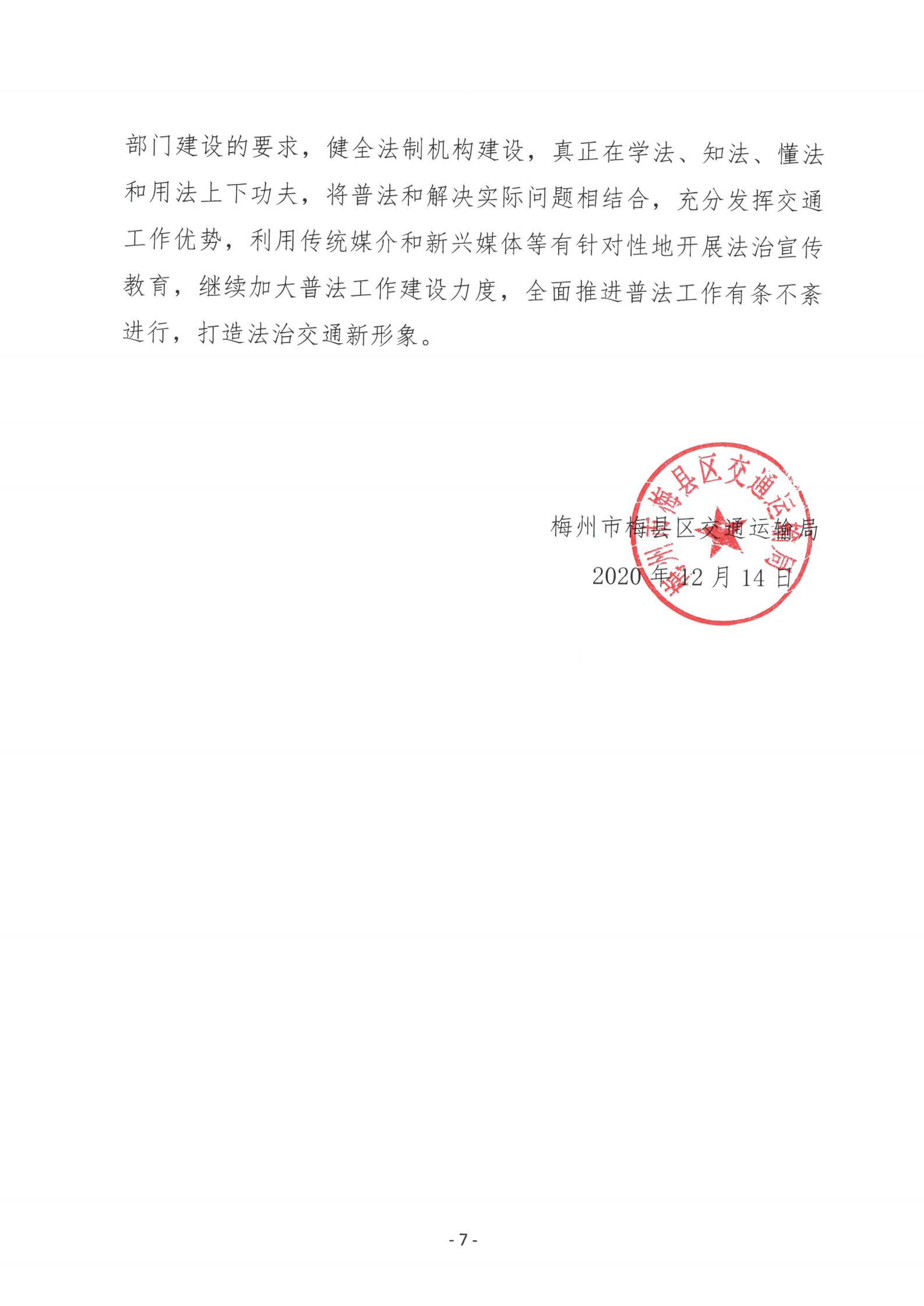法治政府建设情况汇报_06.jpg