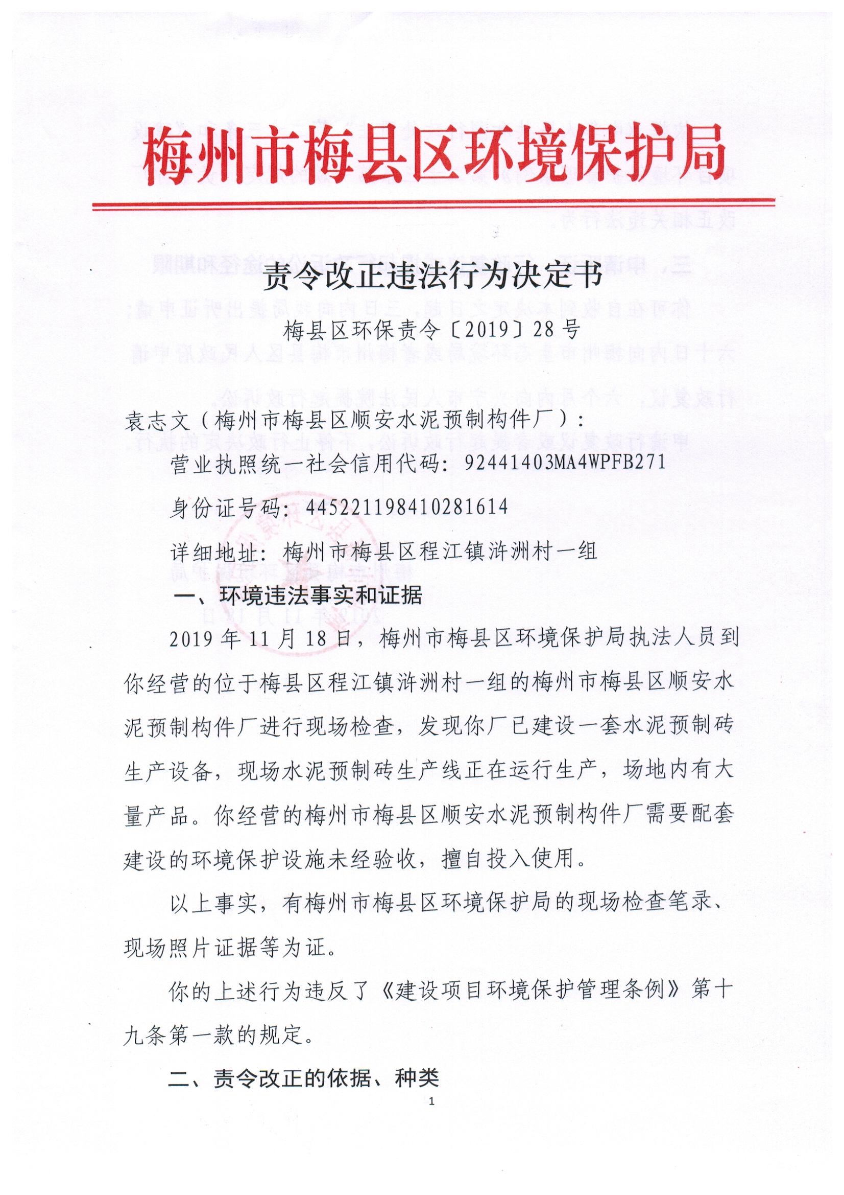 责改书28号1.jpeg