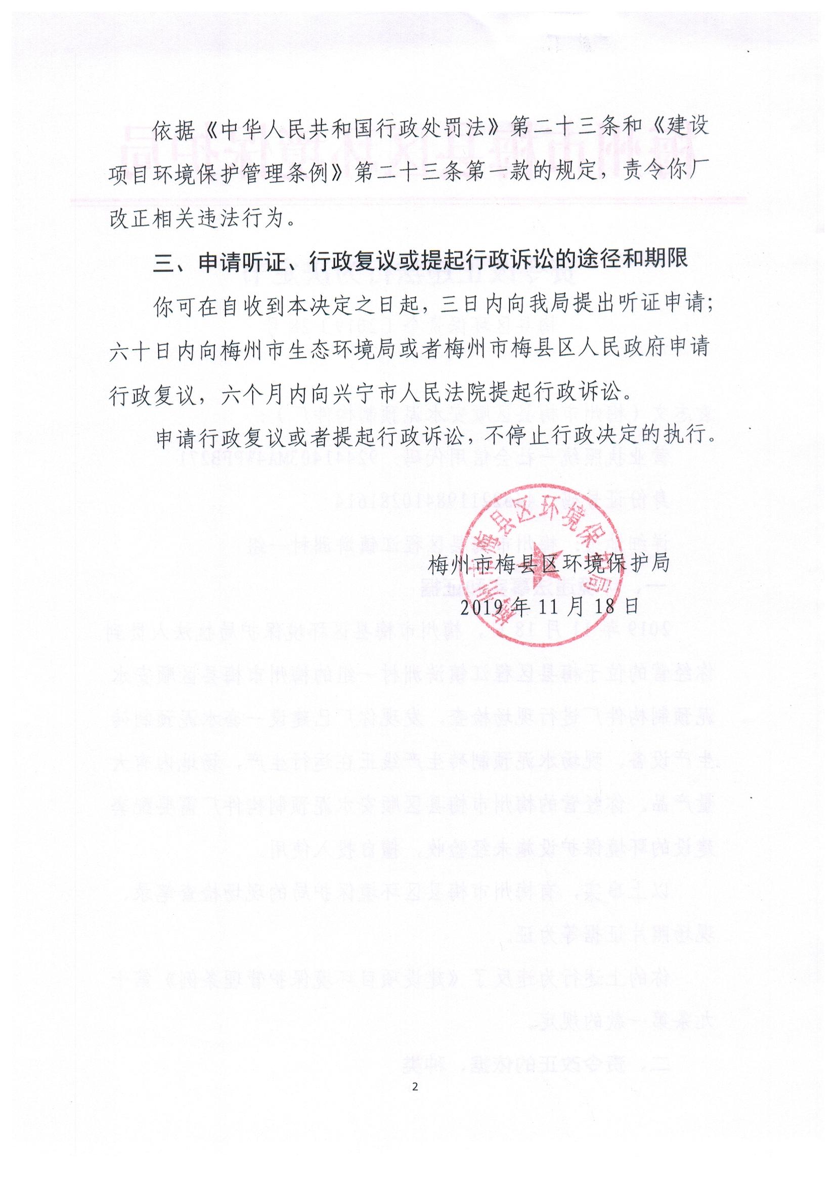 责改书28号2.jpeg