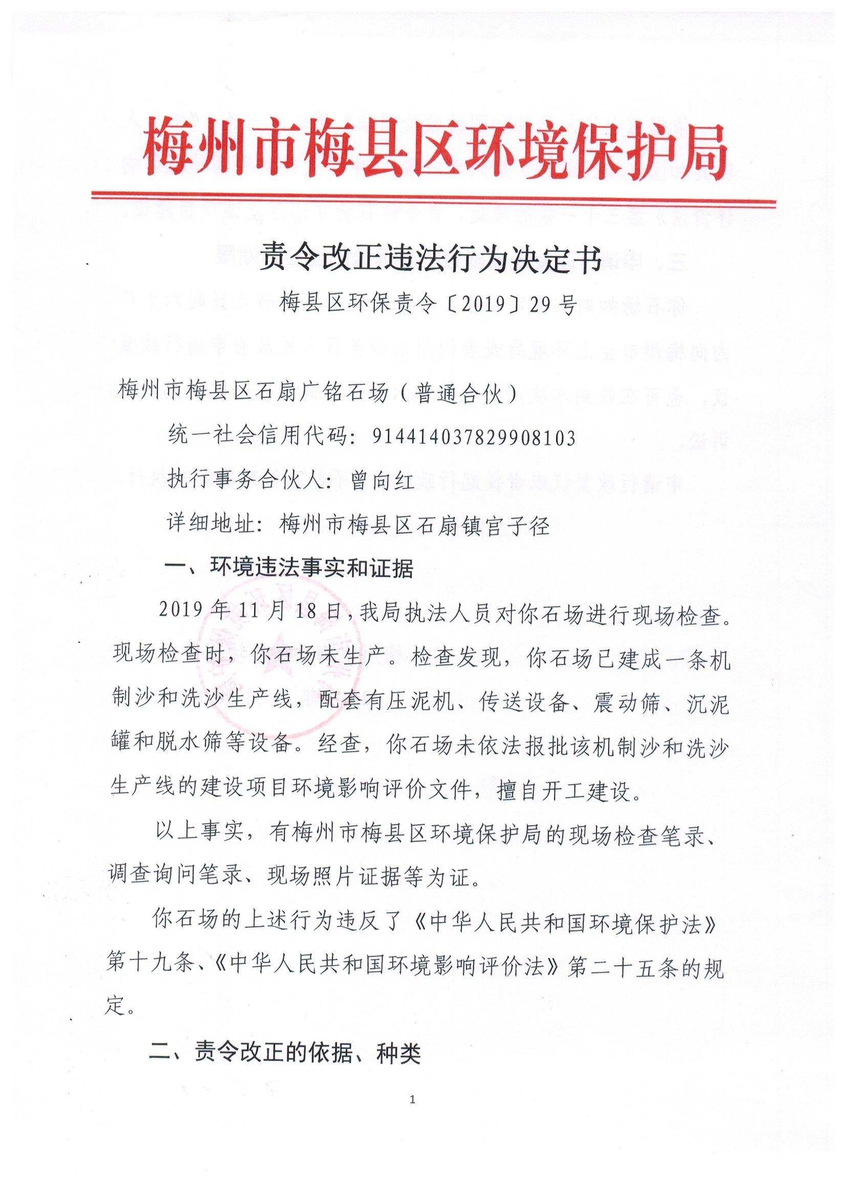 责改书29号1.jpeg