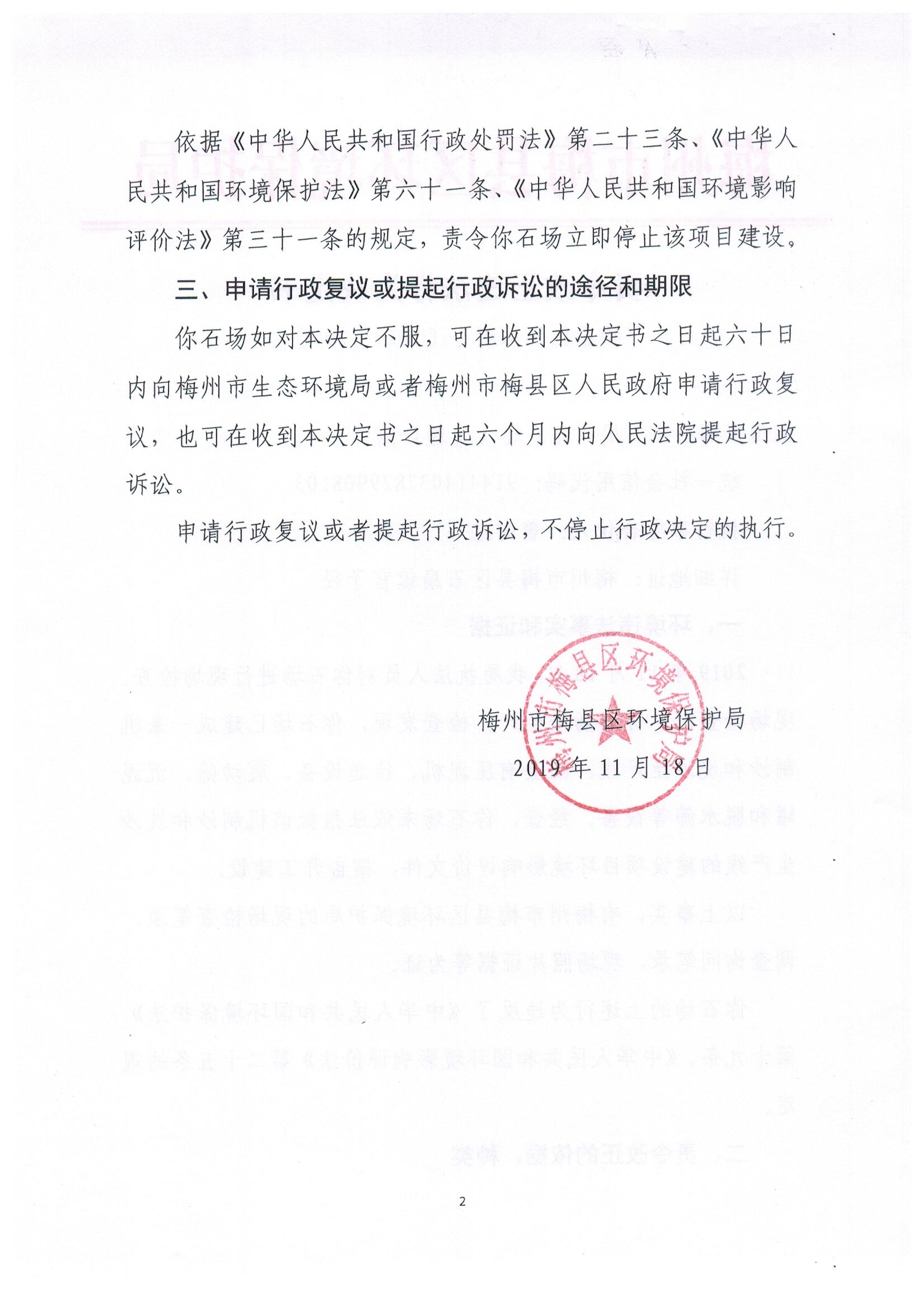 责改书29号2.jpeg