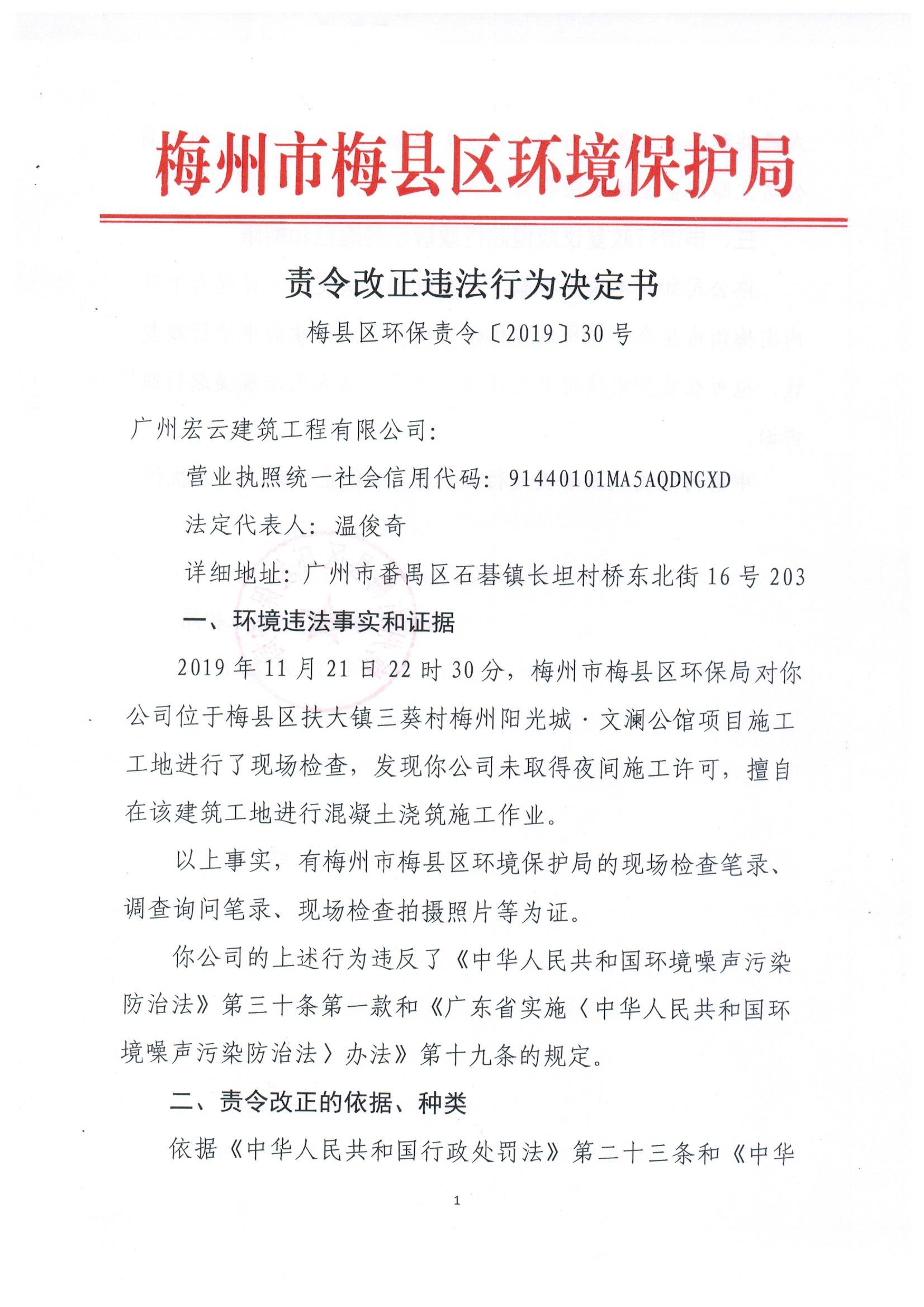 责改书30号1.jpeg