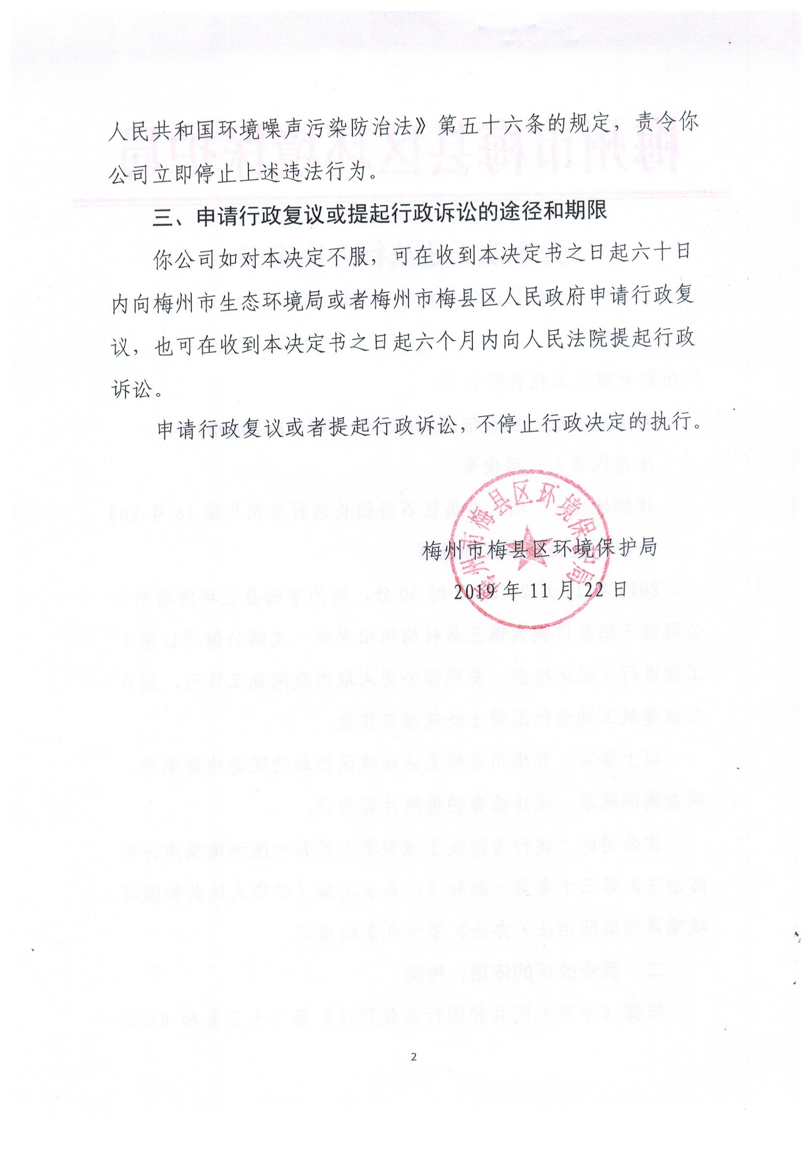 责改书30号2.jpeg