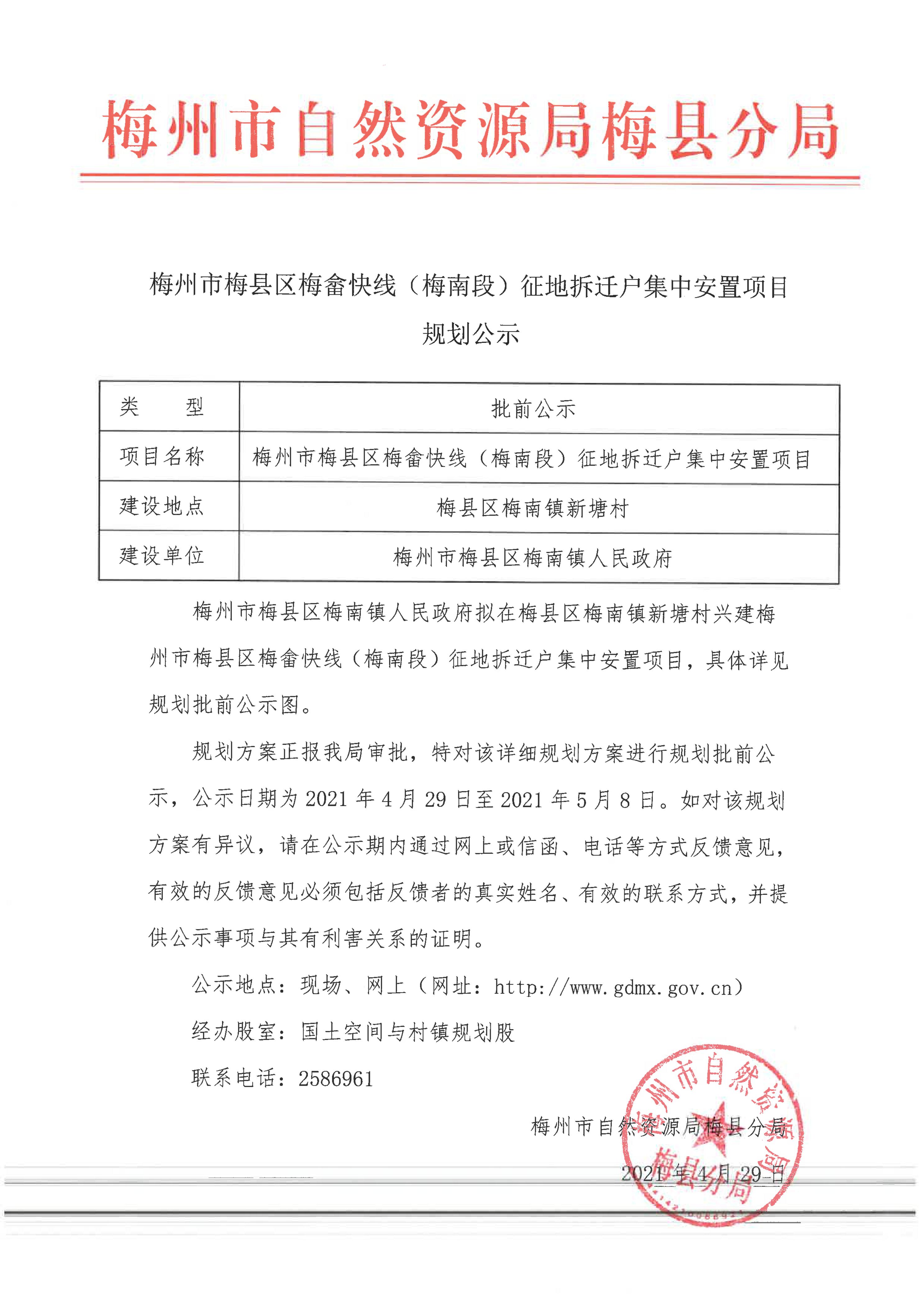 梅州小程序开发：打造本地化便捷服务