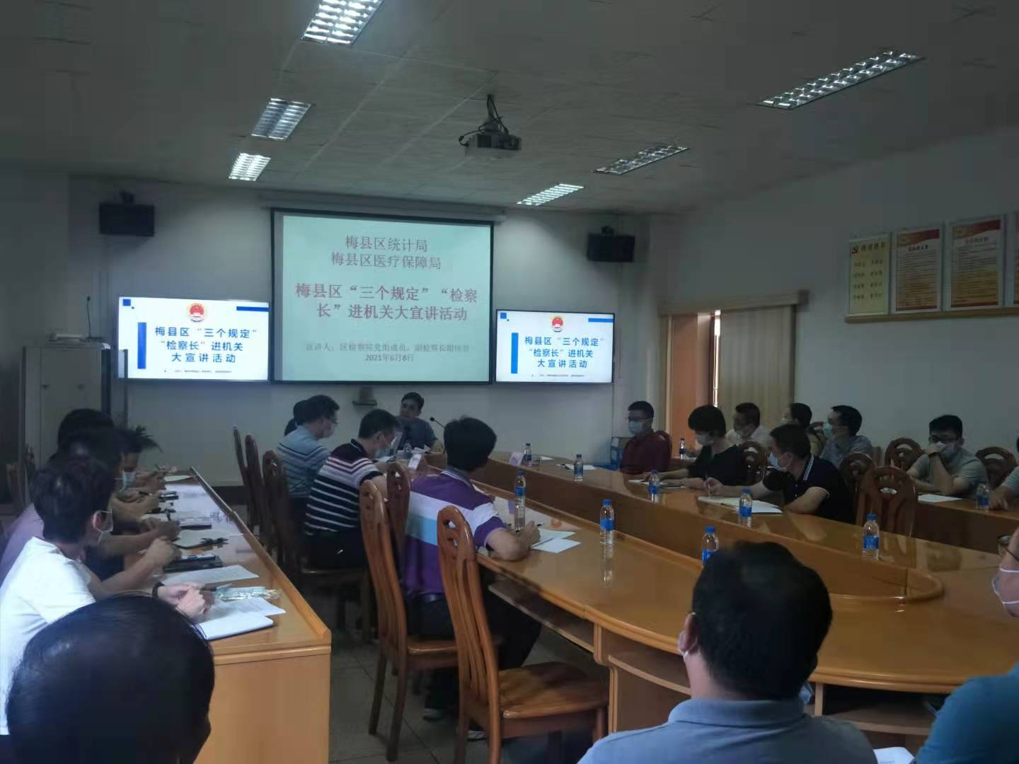 区统计局三个规定宣讲会2021.6.8图片4.jpg