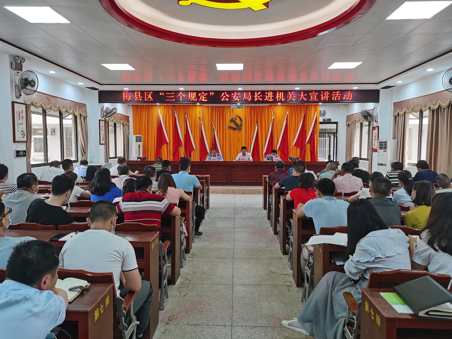 桃尧镇召开梅县区“三个规定”公安局长进机关宣讲会.jpg
