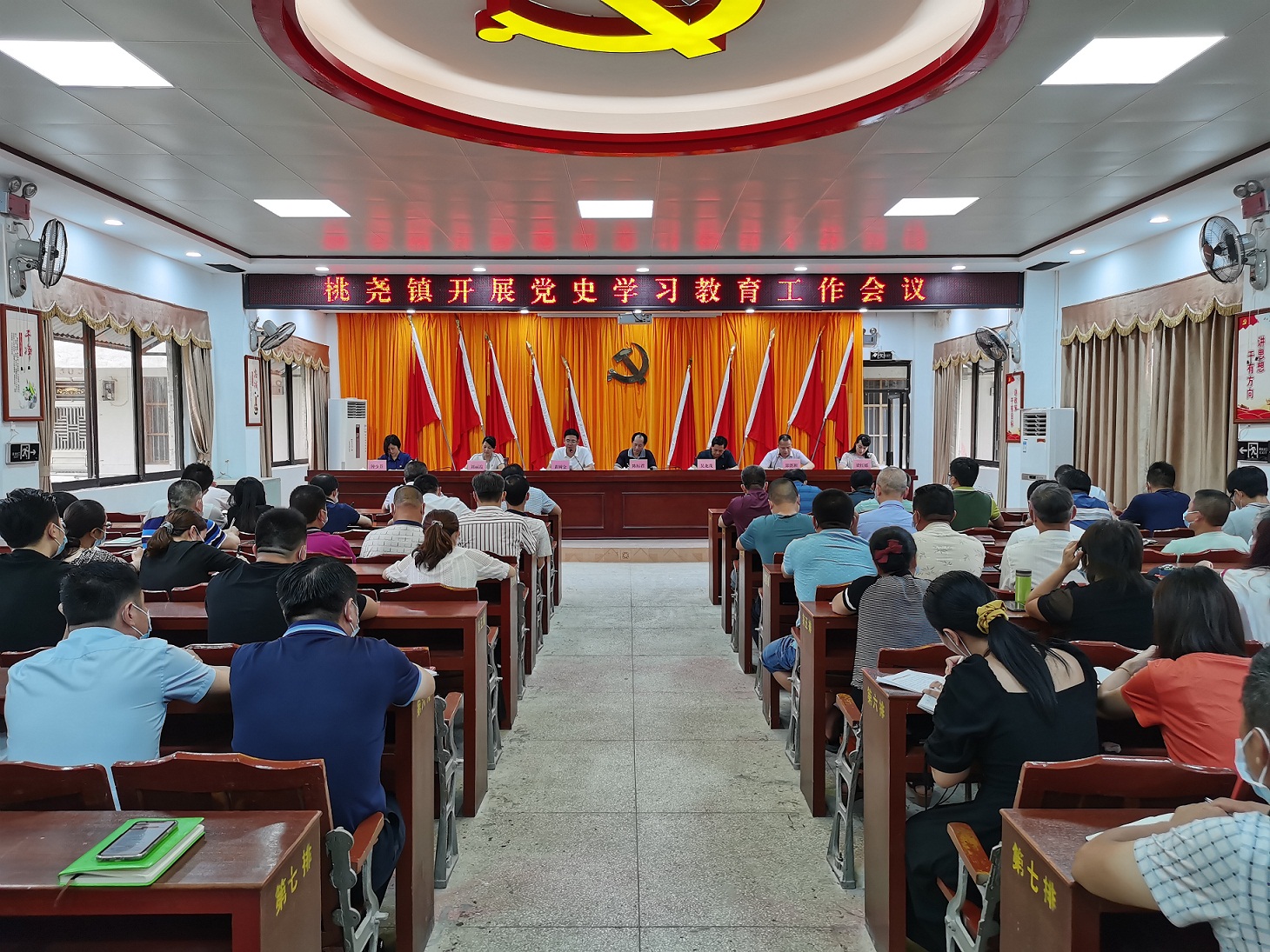 桃尧镇开展党史学习教育工作会议.jpg
