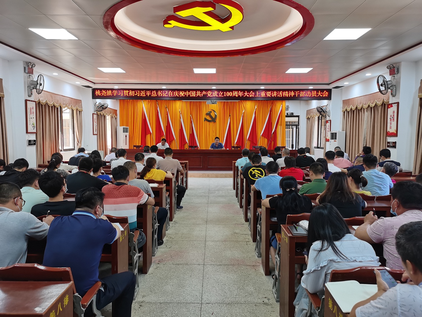 桃尧镇召开学习贯彻习近平总书记在庆祝中国共产党成立100周年大会上重要讲话精神干部动员大会.jpg
