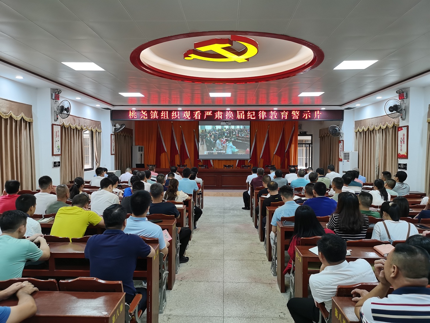桃尧镇组织观看严肃换届纪律教育警示片.jpg
