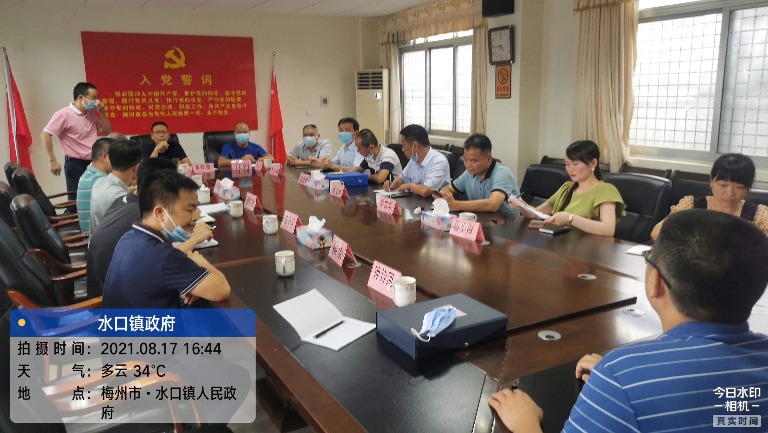 工作推进会.jpg