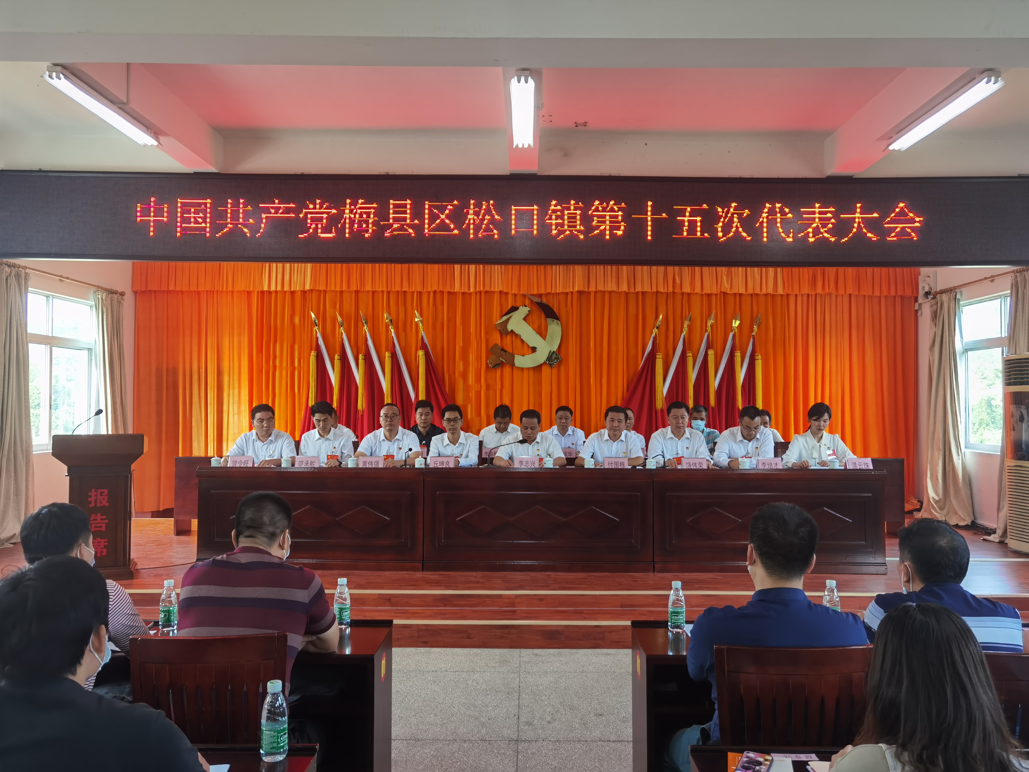 21.8.27中国共产党梅县区松口镇第十五次代表大会 (3).jpg