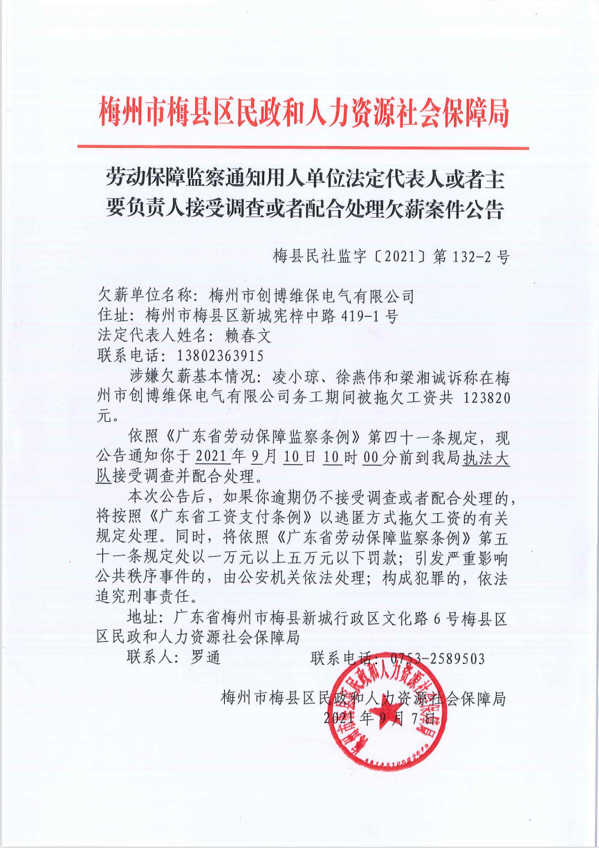 微信图片_20210907163510(1).png