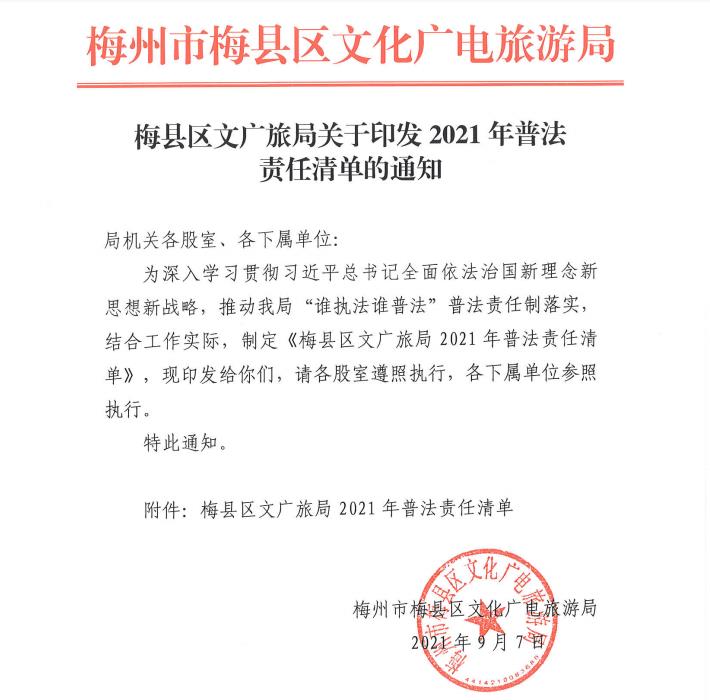 2021普法.jpg