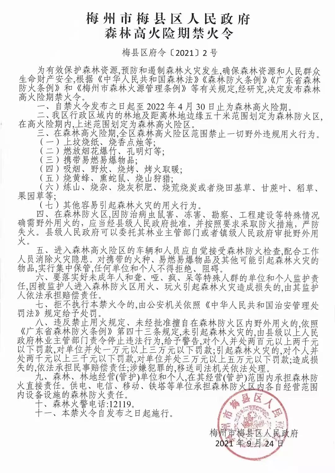微信图片_20210929095915.jpg