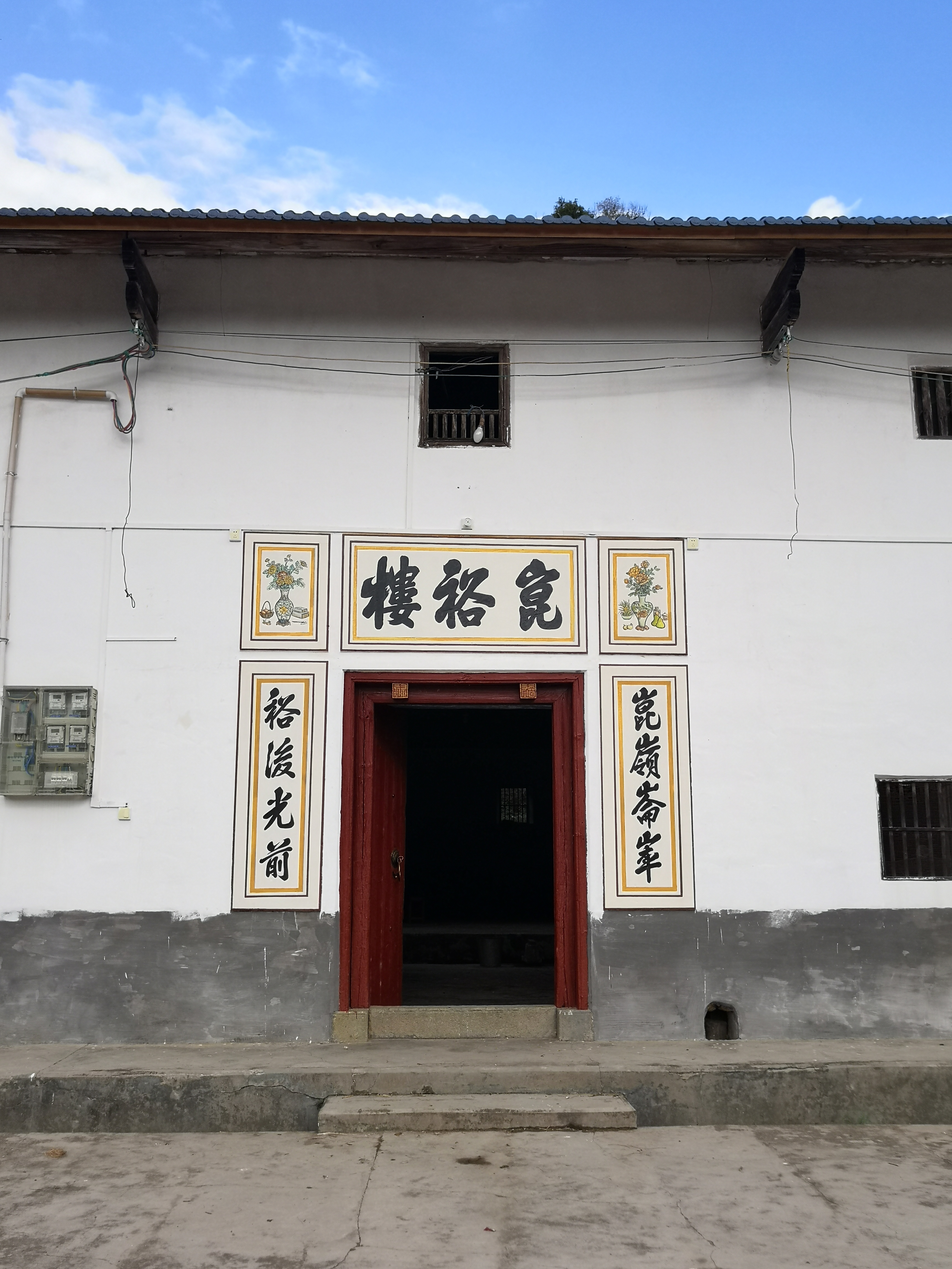 昆裕楼.jpg