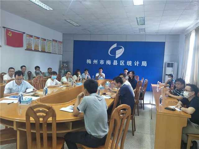 梅县区2021.10.9全省区划视频培训会3.jpg