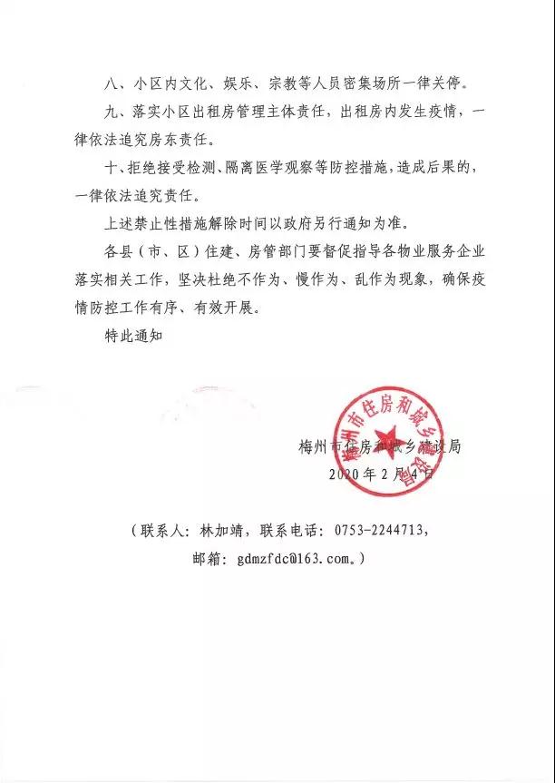 微信图片_20200206172537.jpg