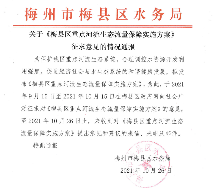 微信图片_20211026155016.png