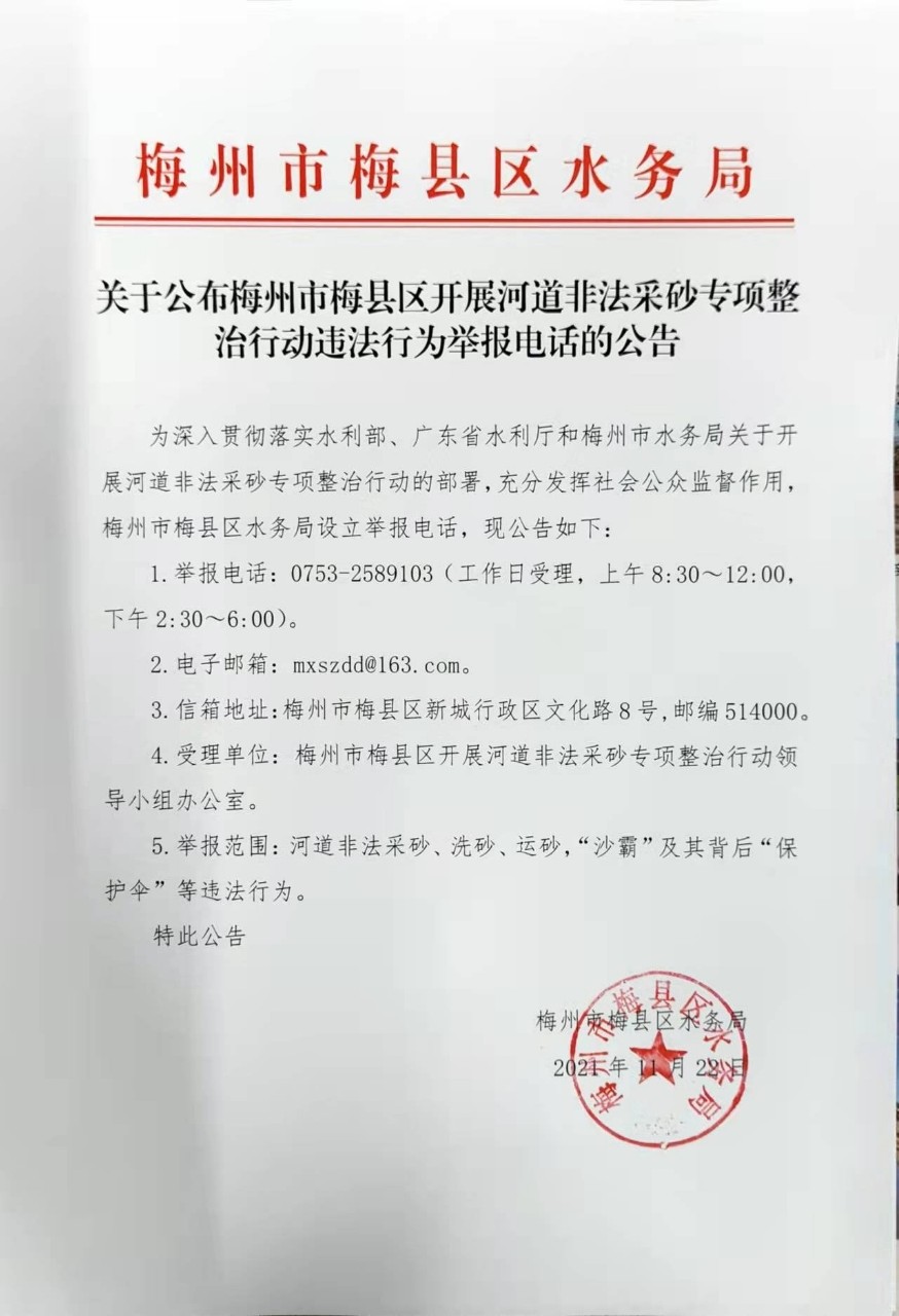 公告.jpg