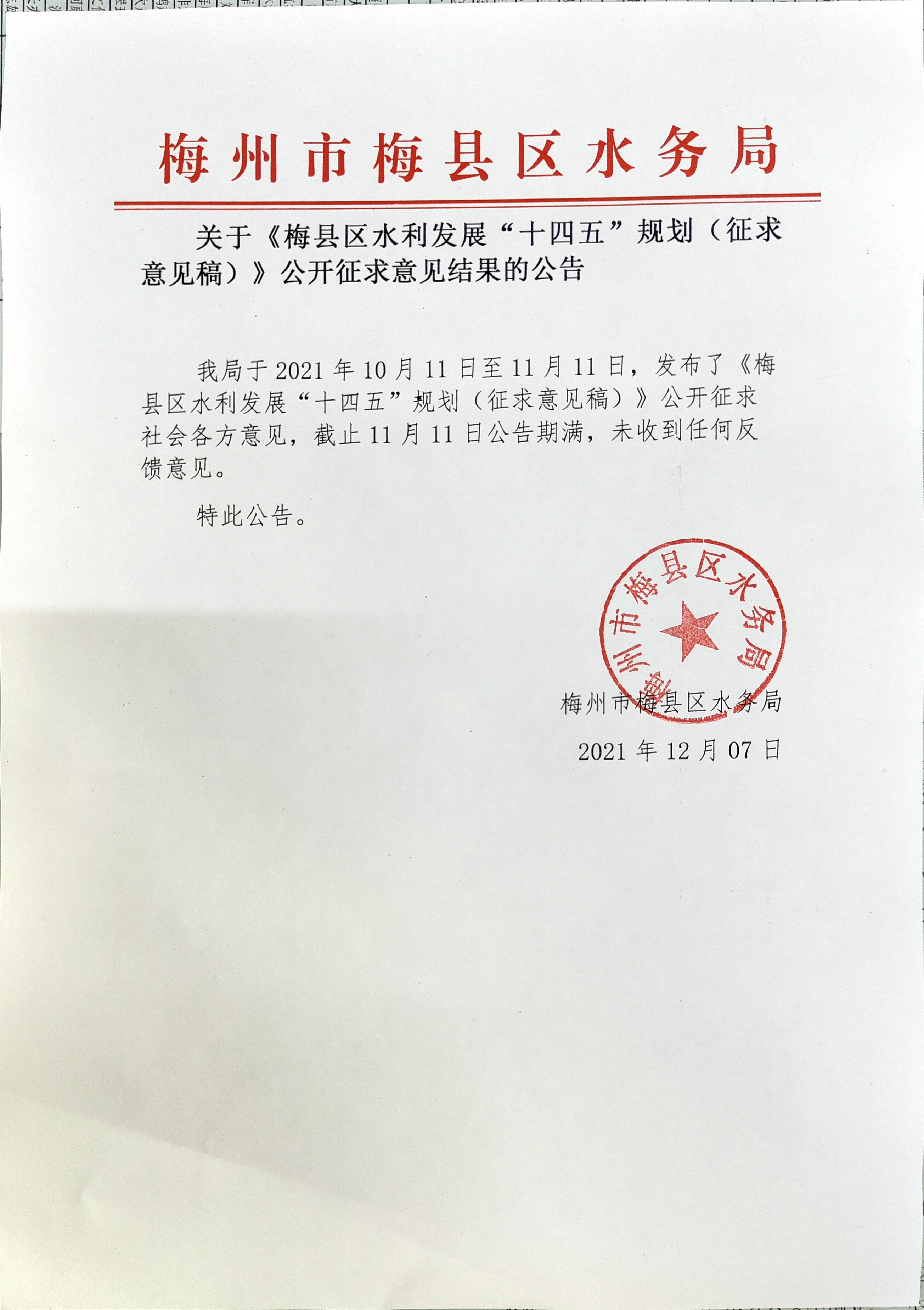 公告2.jpg