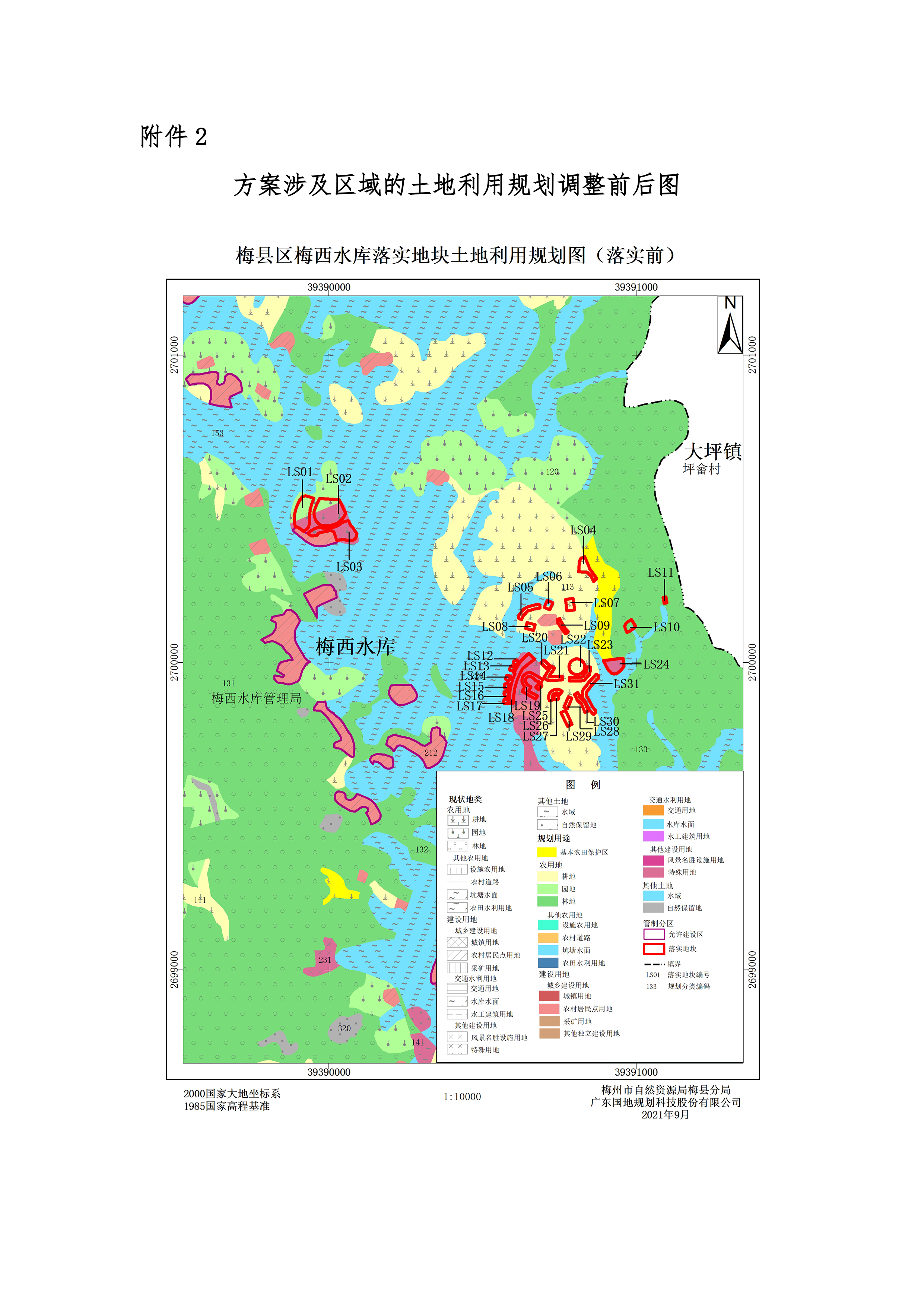 附件2-1.jpg