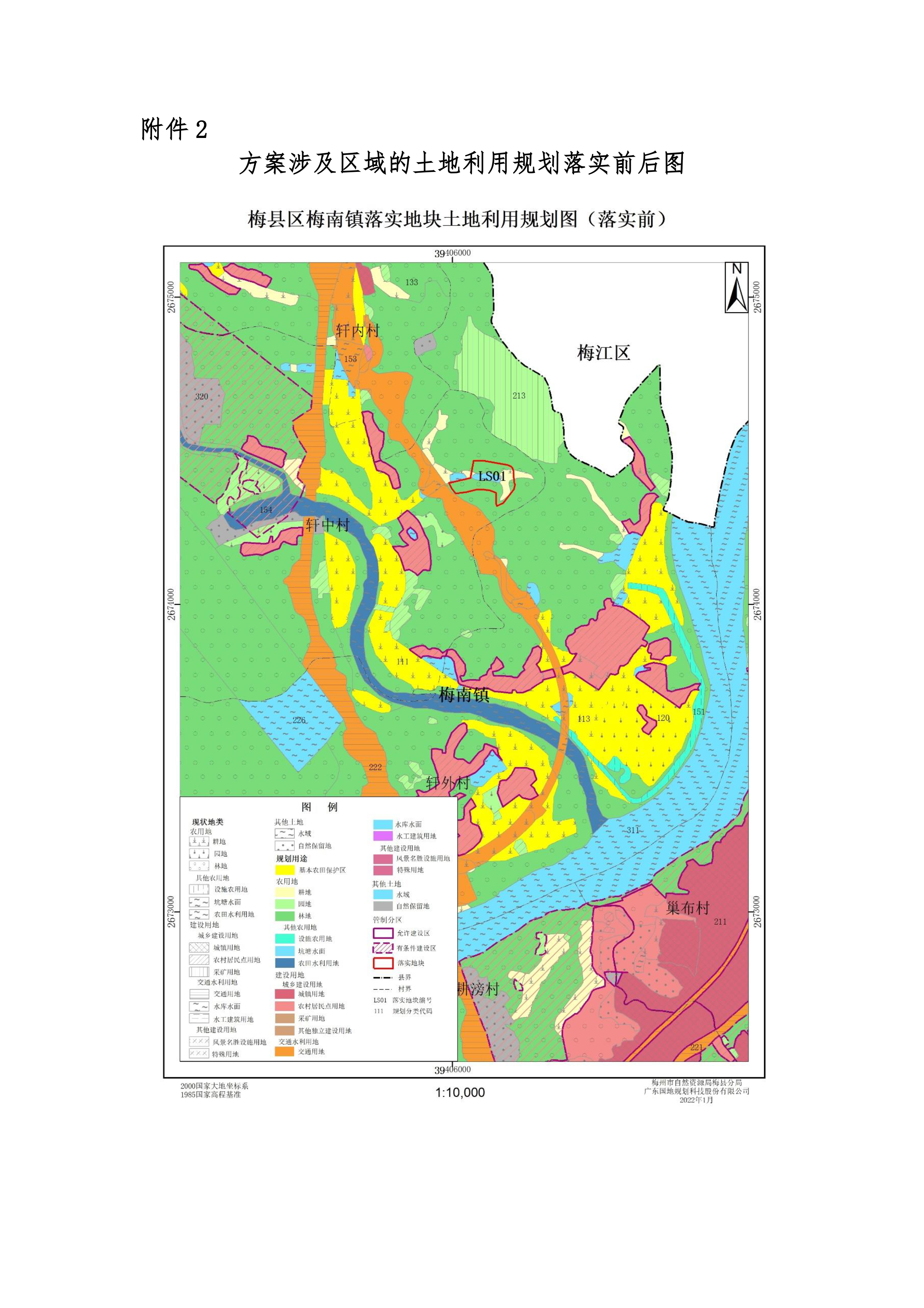 附件2-1.jpg