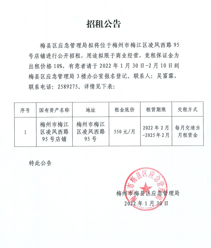 微信图片_20220129173229.png