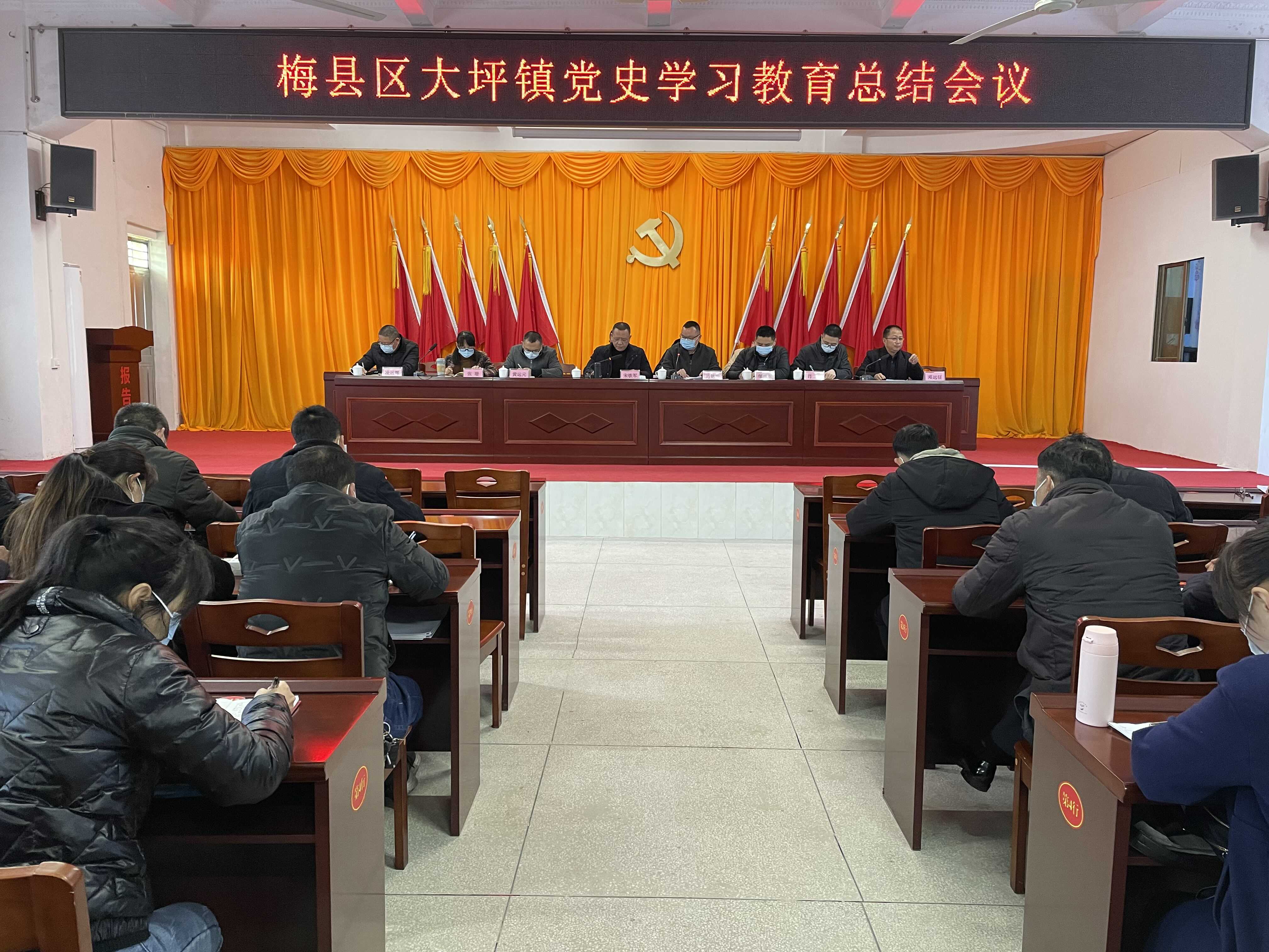 党史教育学习会议.jpg