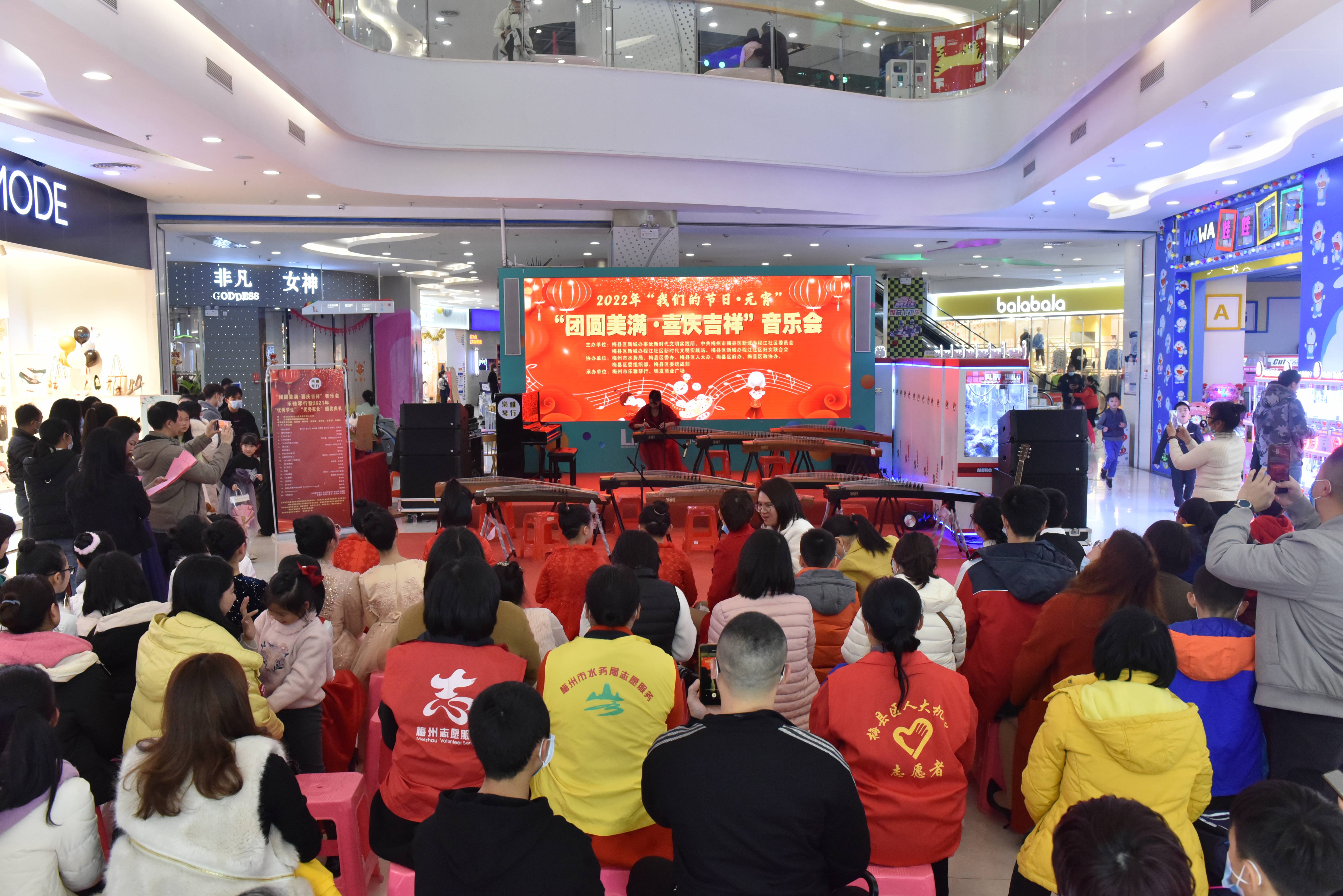 2022年2月18日 锦发商业广场 程江社区 开展2022年 我们的节日元宵——“团圆美满 •喜庆吉祥” 音乐会.JPG