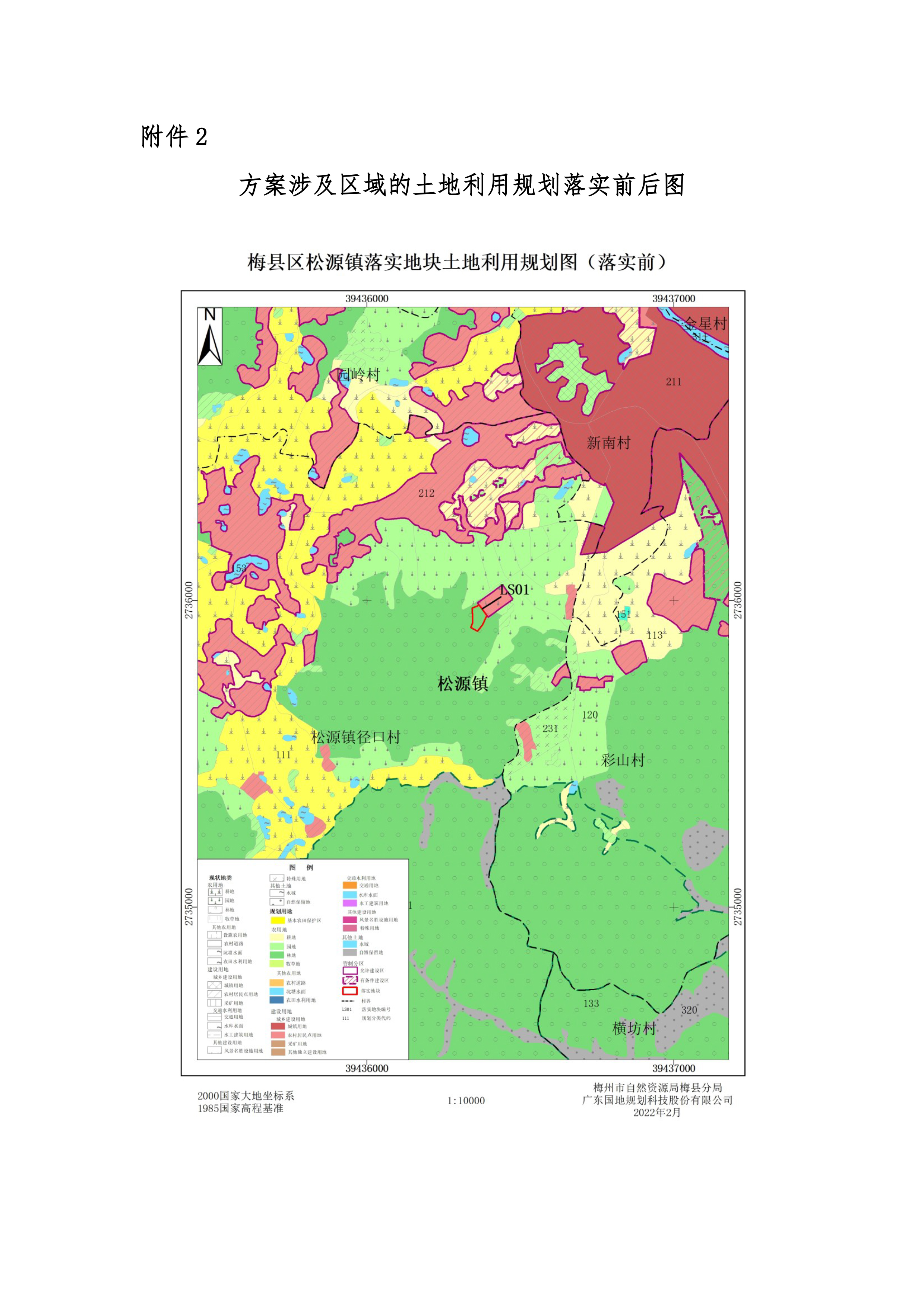 成果公告附件-2.jpg