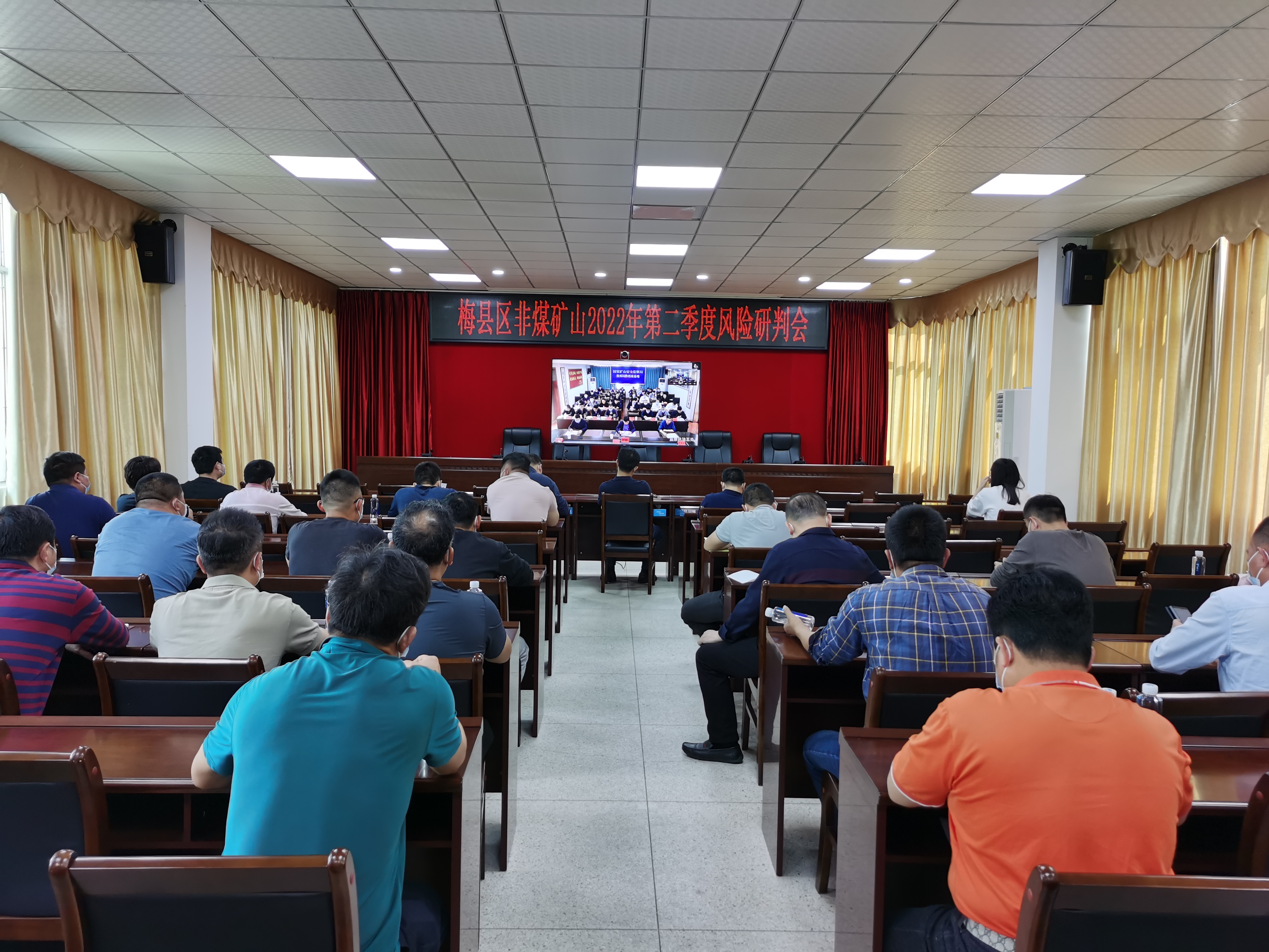 梅县区非煤矿山2022年第二季度风险研判会.jpg