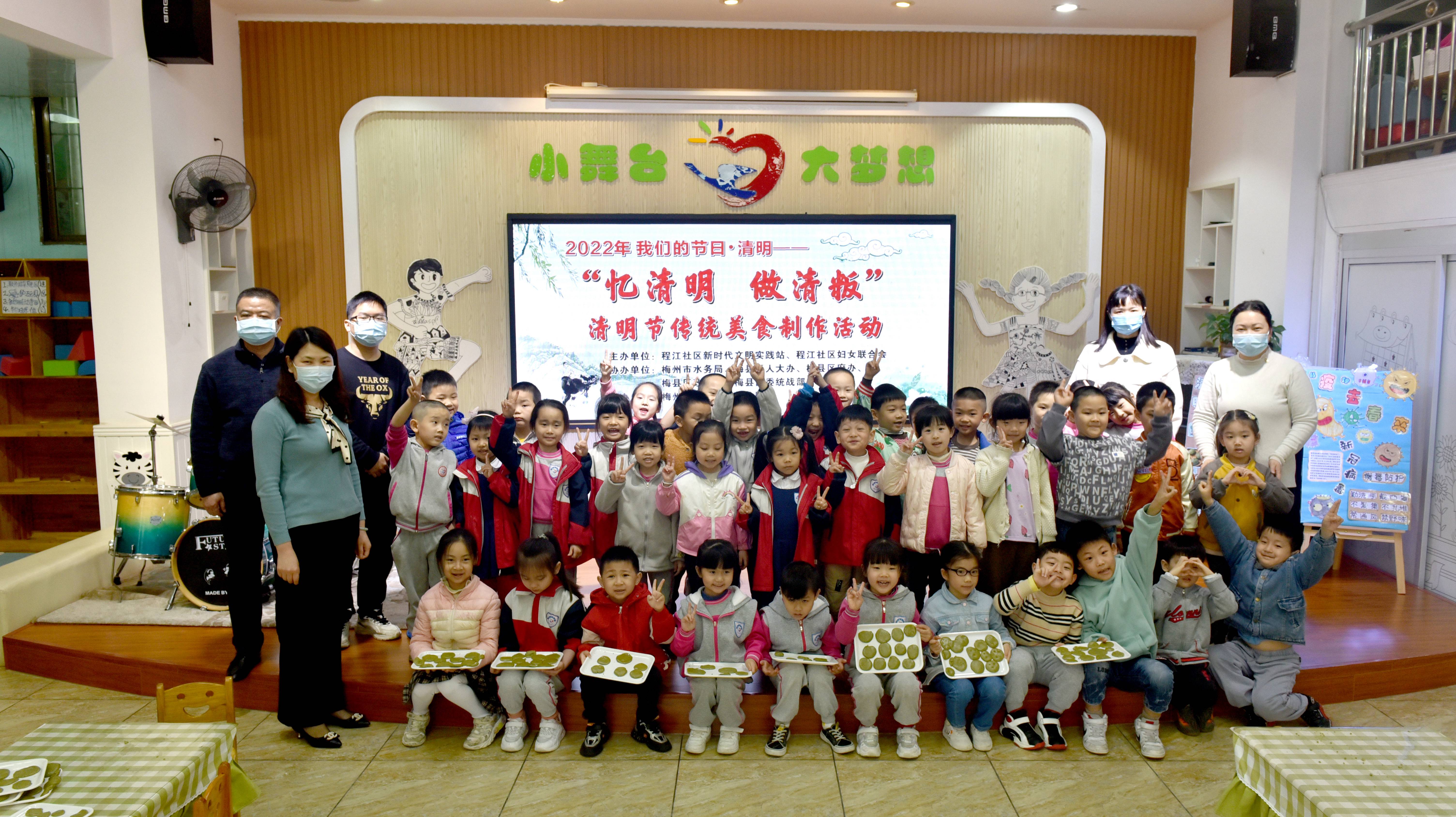 2022年4月1日  程江社区  在梅州市一级幼儿园  开展我们的节日&bull;清明——＂忆清明  做清粄＂清明节传统美食制作活动 (2).jpg