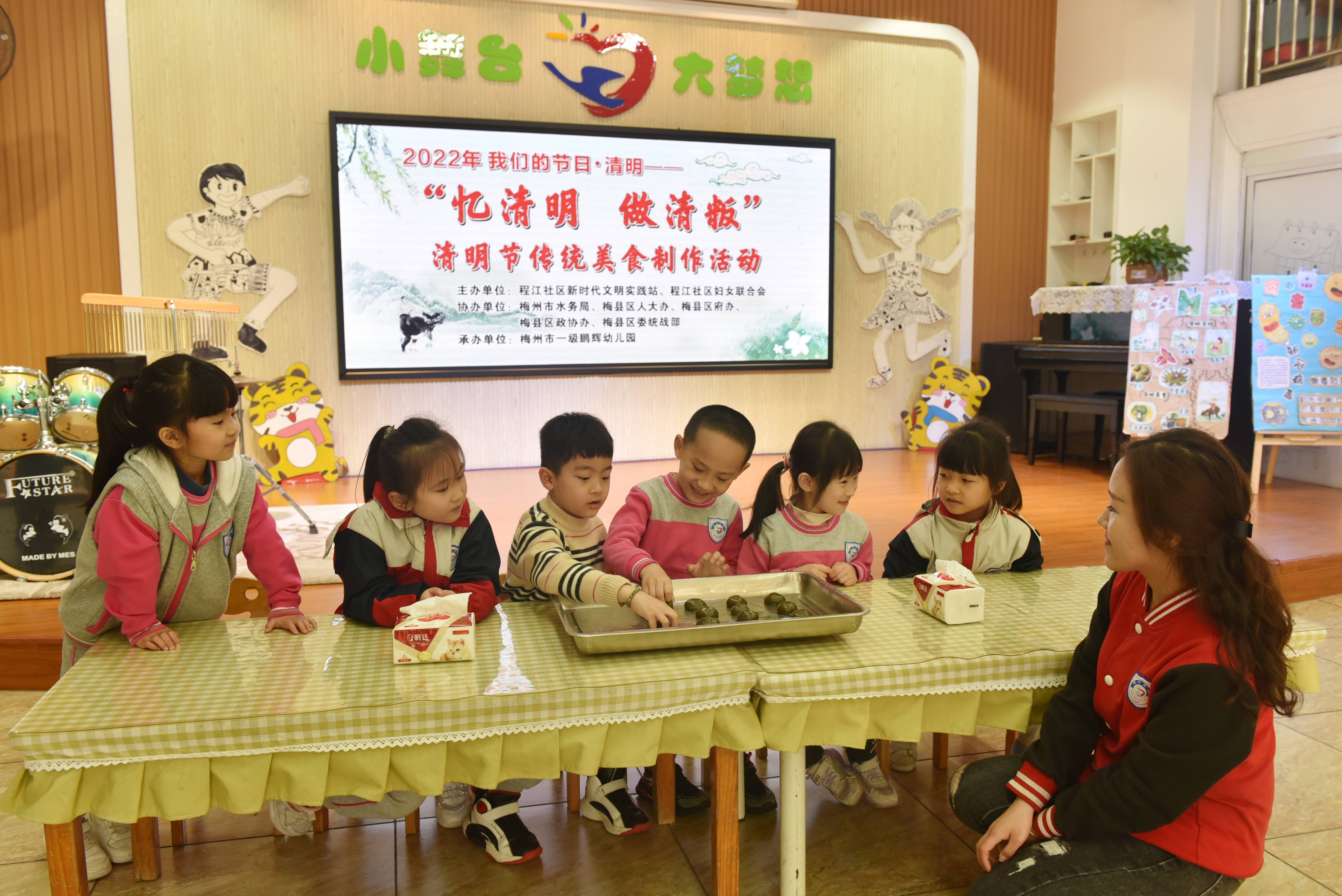 2022年4月1日  程江社区  在梅州市一级幼儿园  开展我们的节日&bull;清明——＂忆清明  做清粄＂清明节传统美食制作活动 (5).jpg