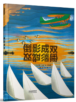 倒影成双.jpg