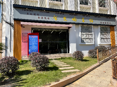 智慧图书馆.jpg