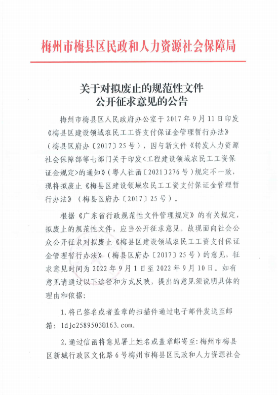 政务微信截图_16618482231164.png