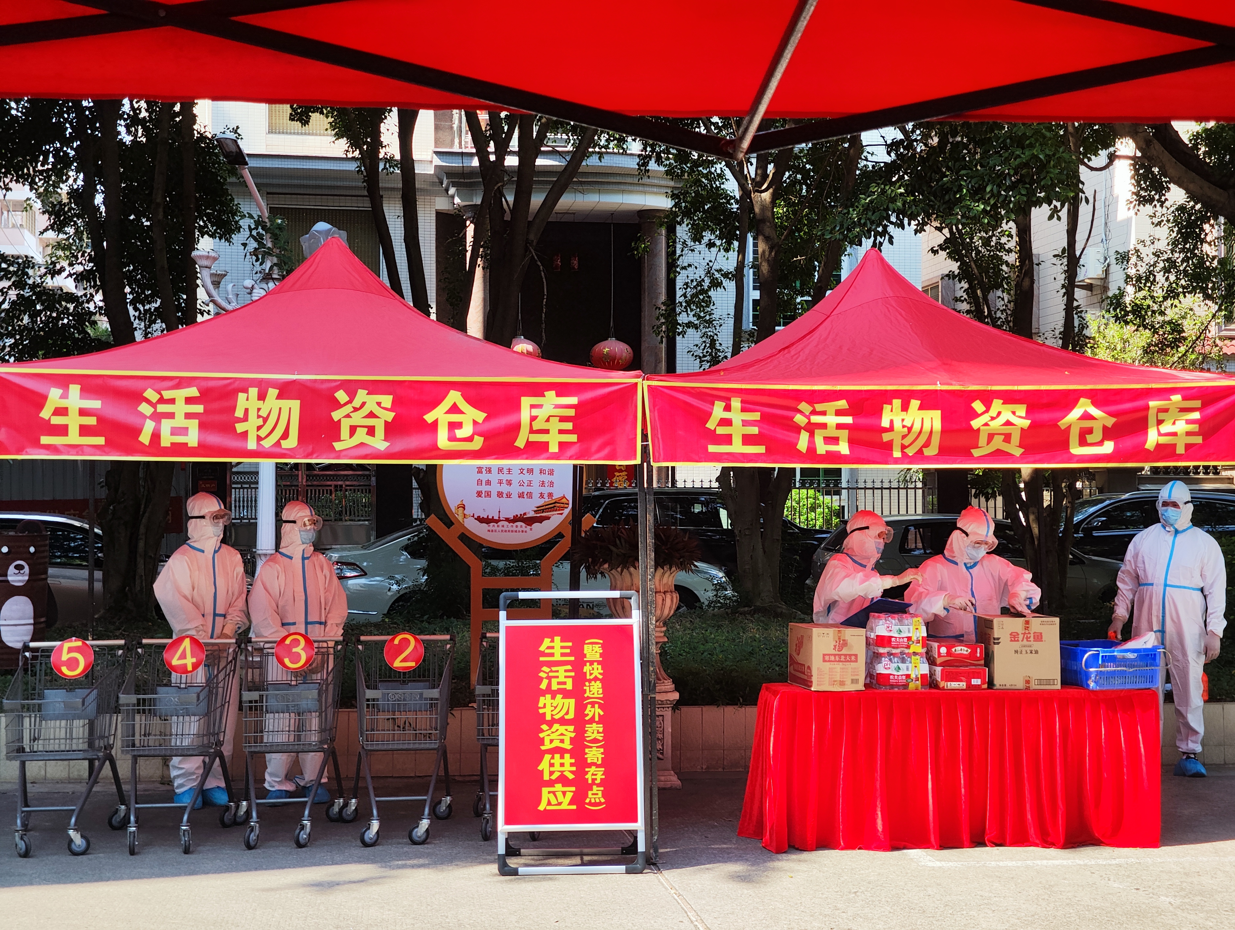 12.摆放生活物资.jpg