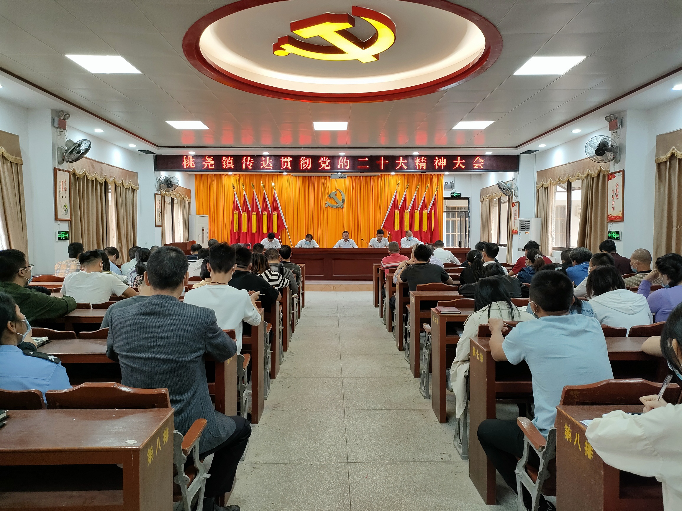 桃尧镇传达贯彻党的二十大精神大会.jpg