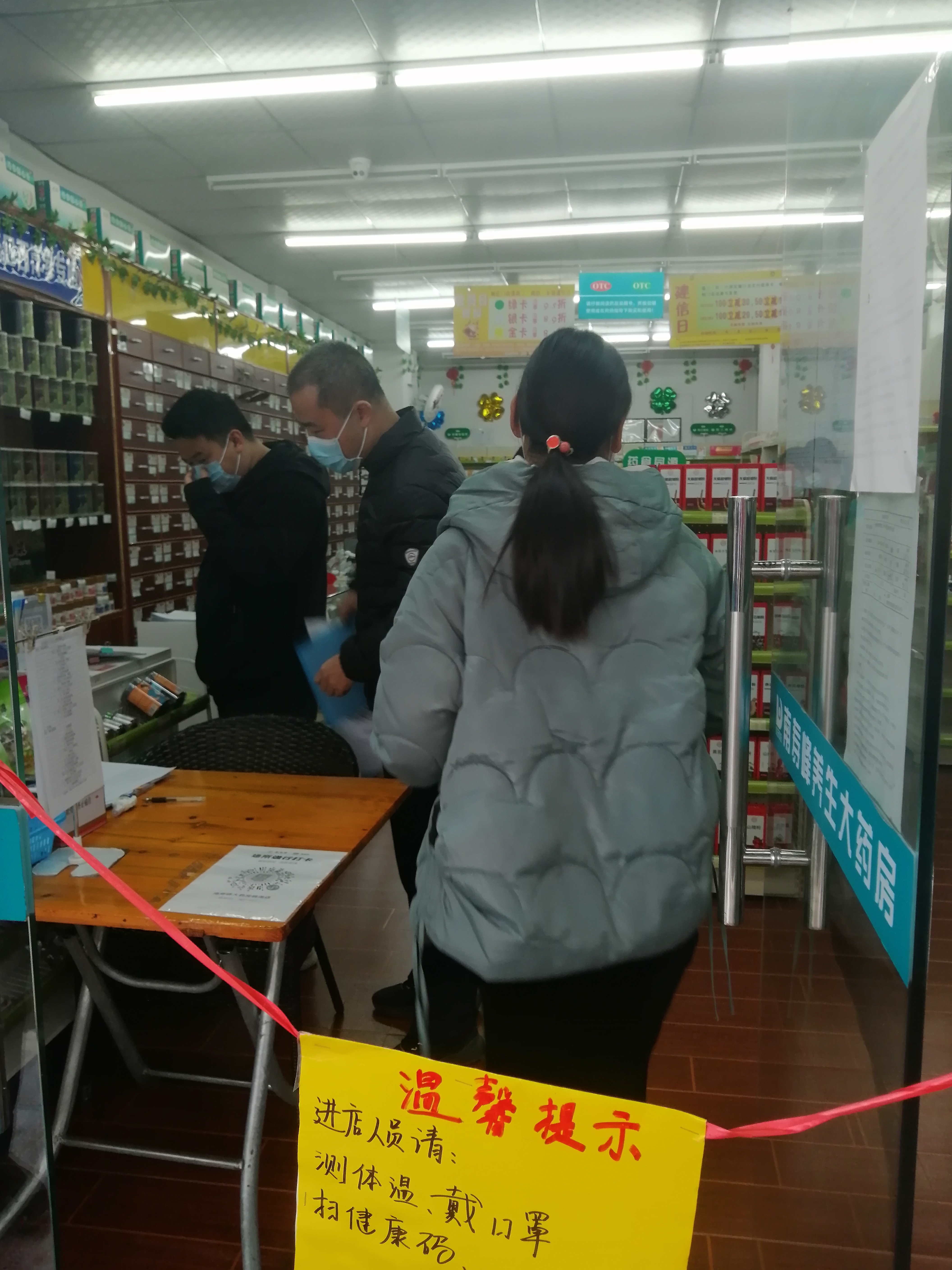 药店检查.jpg