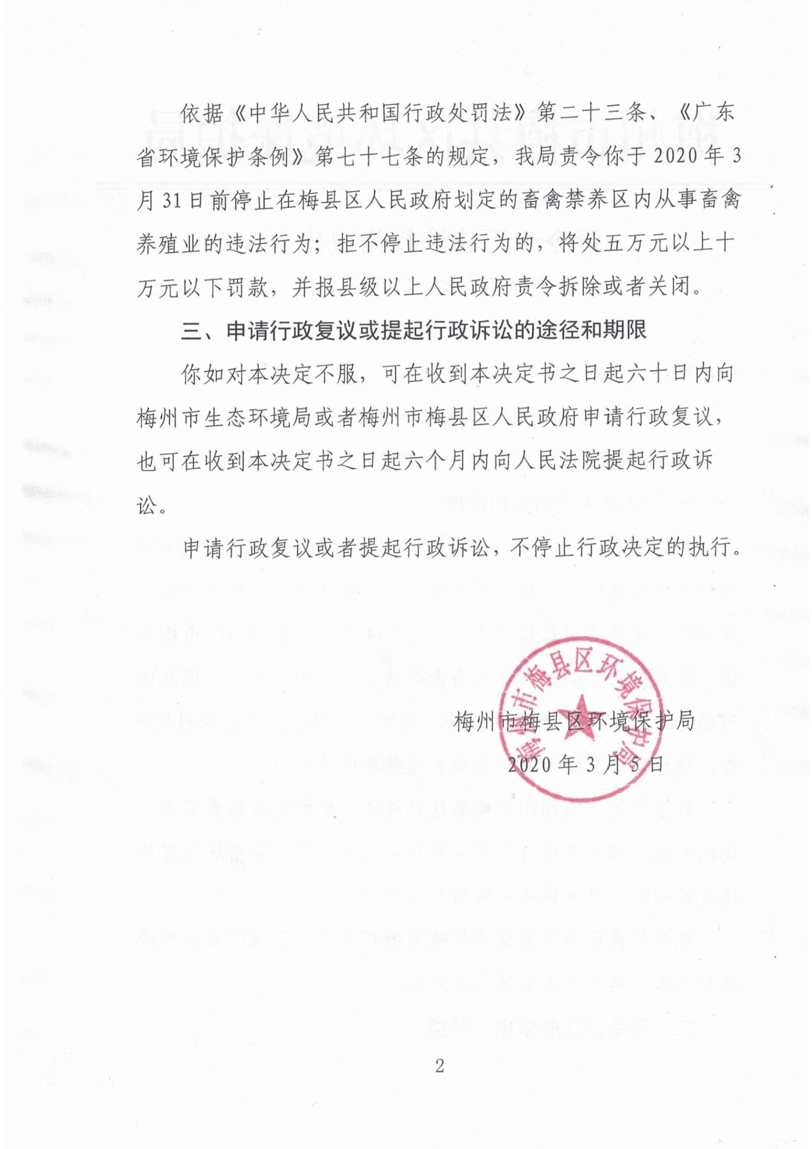 PDF 文件2.jpg