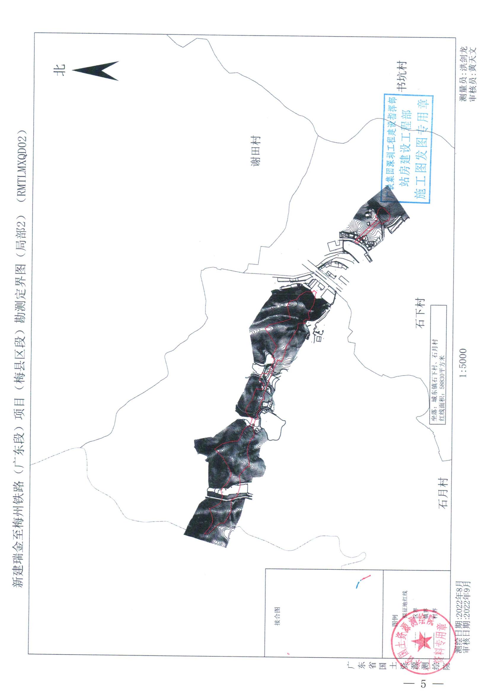 梅州市人民政府征地补偿安置公告（梅市府征〔2022〕36号 ）_04.jpg