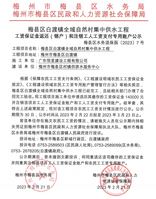 公示.png
