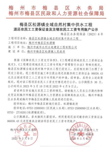 松源.png