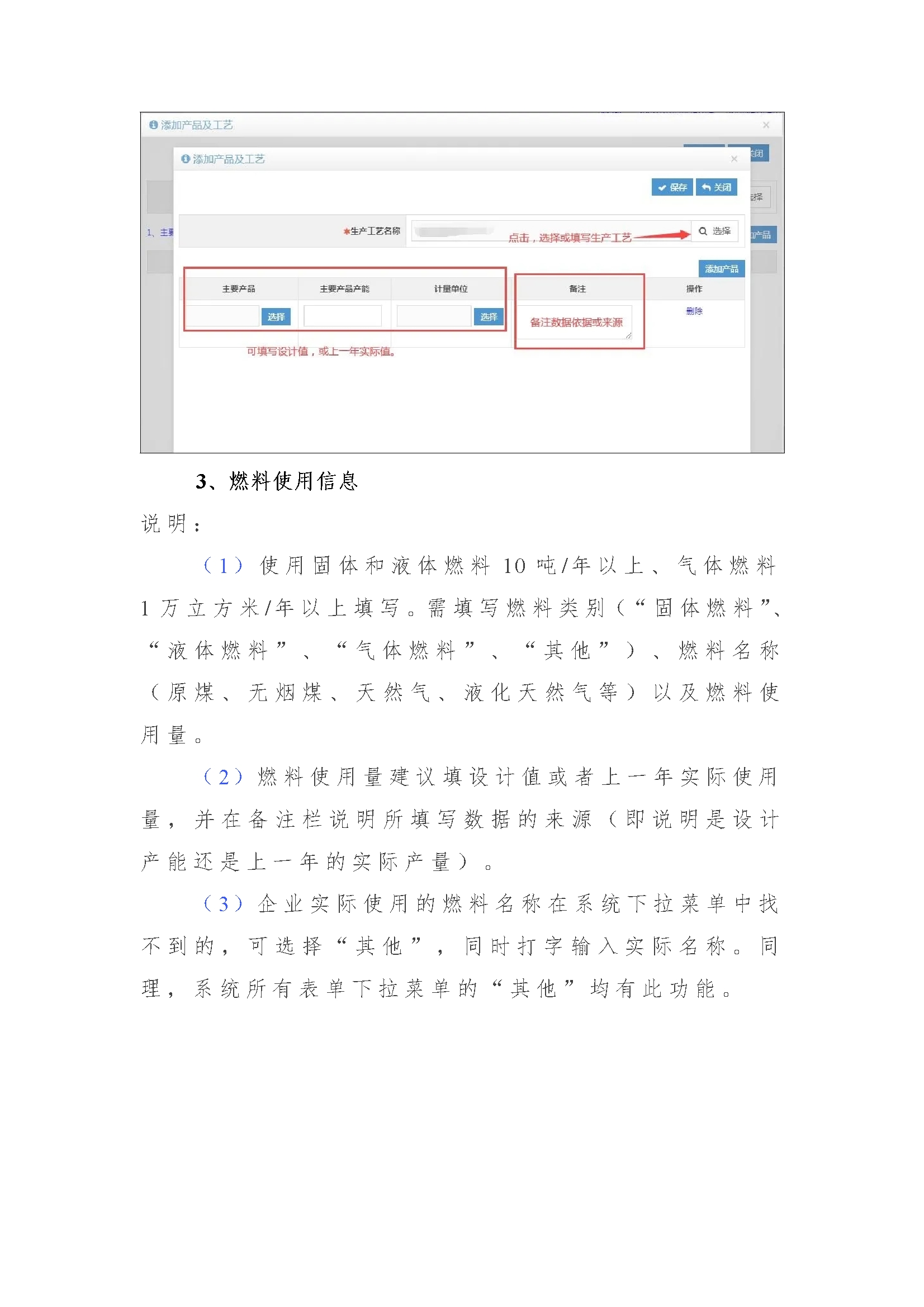 9梅县区固定污染源排污登记工作填报指南.jpg