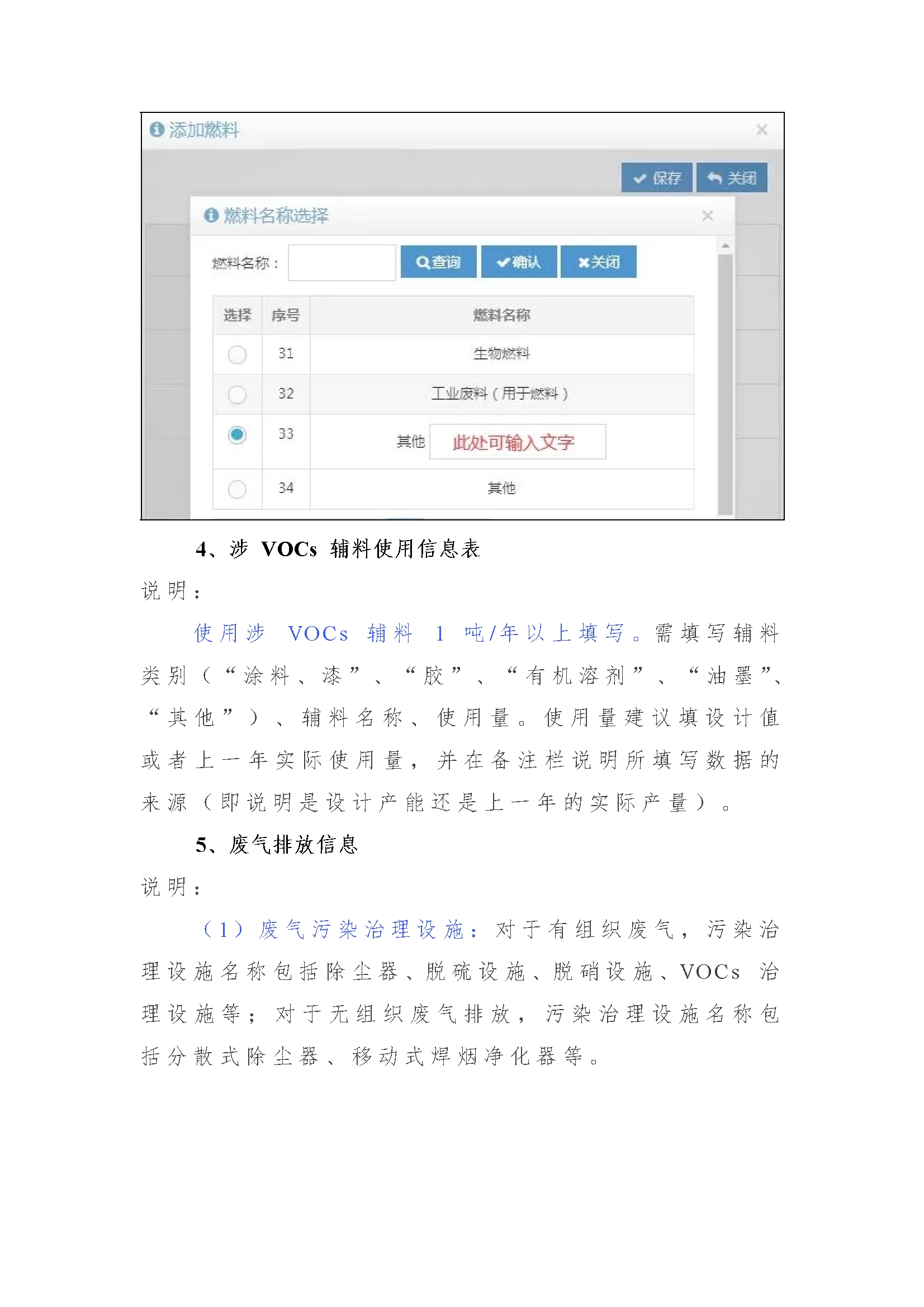 10梅县区固定污染源排污登记工作填报指南.jpg