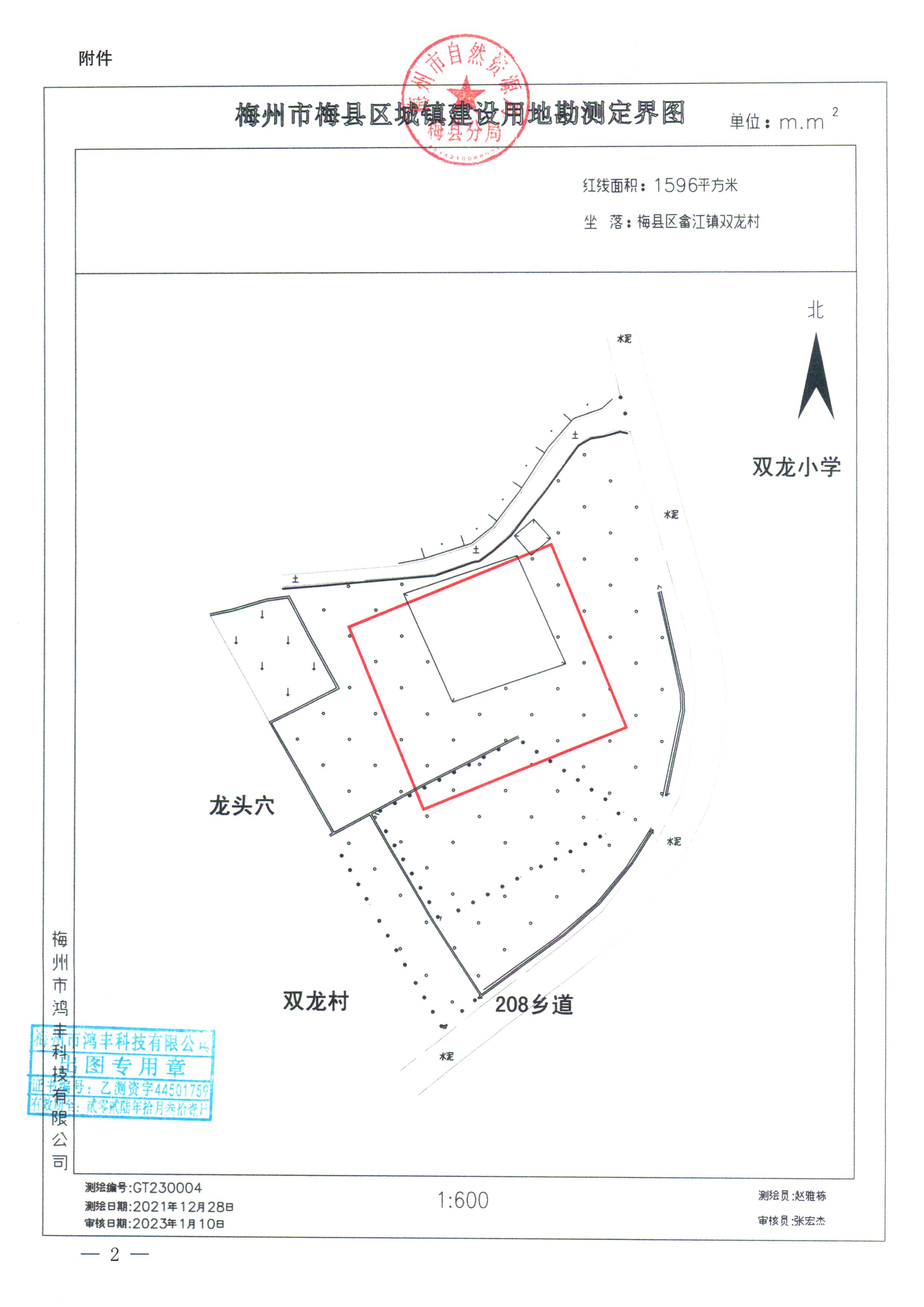 梅州市人民政府征收土地预公告（梅市府征〔2023〕22号）-2.png